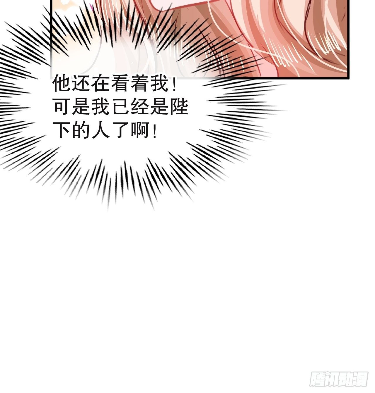 🍚系统之小公主攻略 第72话 我愿意进去！ 第10页