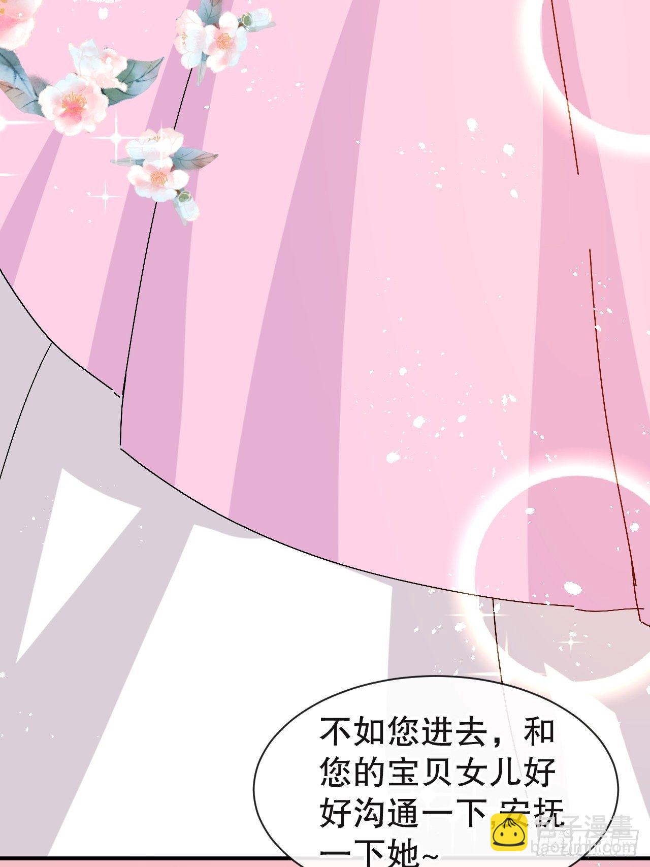 🍚系统之小公主攻略 第72话 我愿意进去！ 第13页