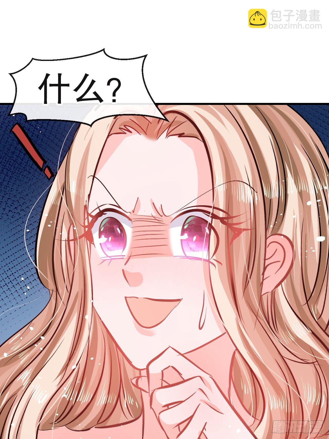 🍚系统之小公主攻略 第72话 我愿意进去！ 第15页