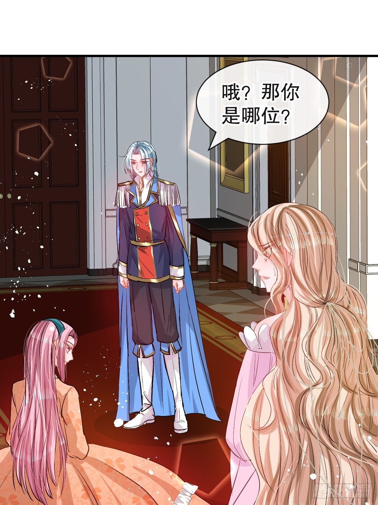 🍚系统之小公主攻略 第72话 我愿意进去！ 第2页