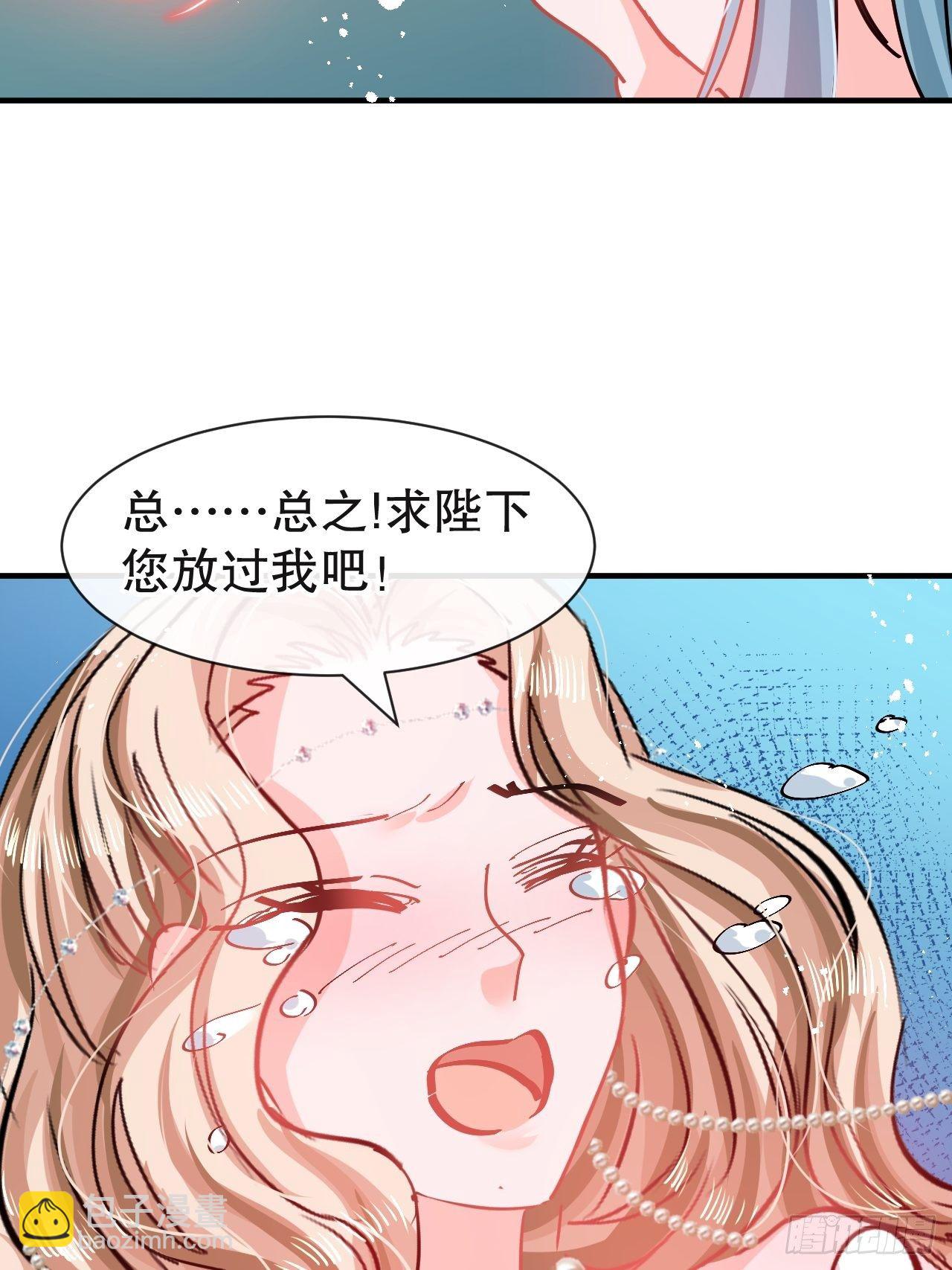 🍚系统之小公主攻略 第72话 我愿意进去！ 第26页