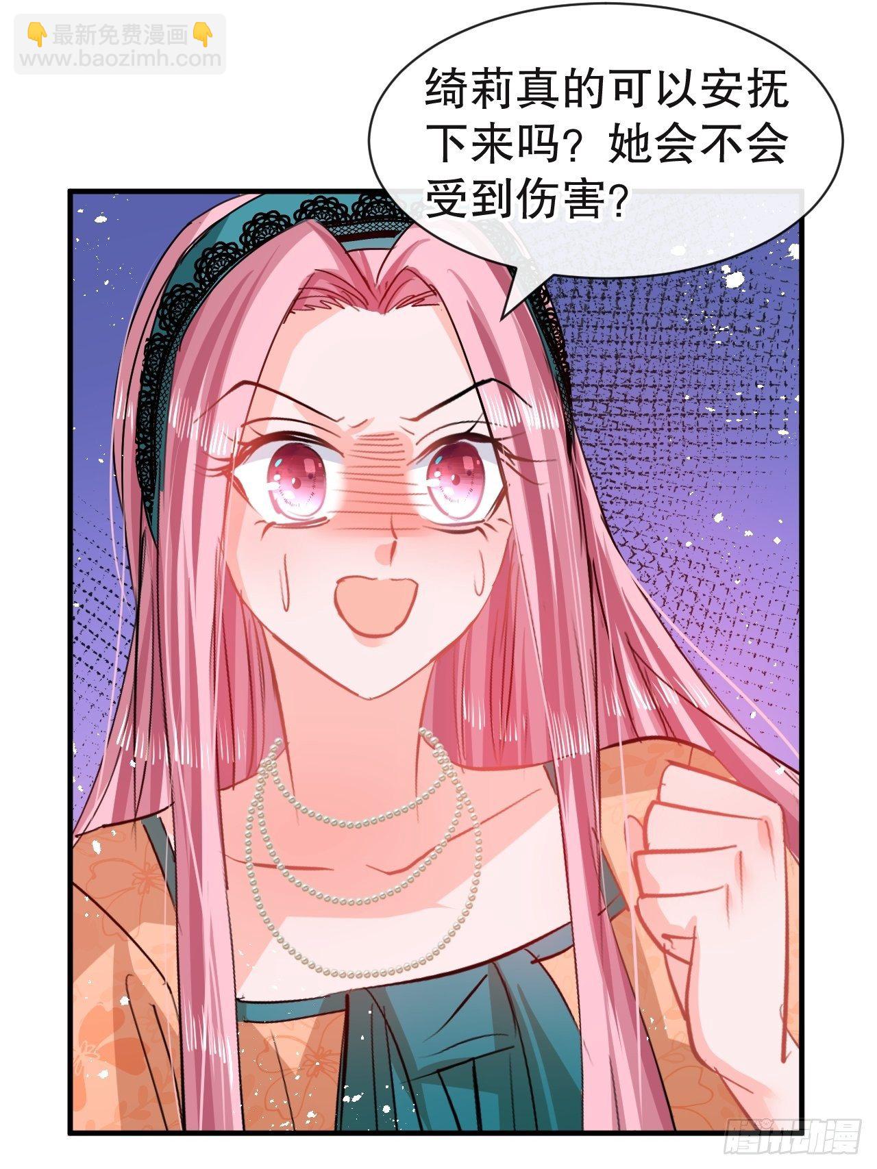 🍚系统之小公主攻略 第72话 我愿意进去！ 第33页