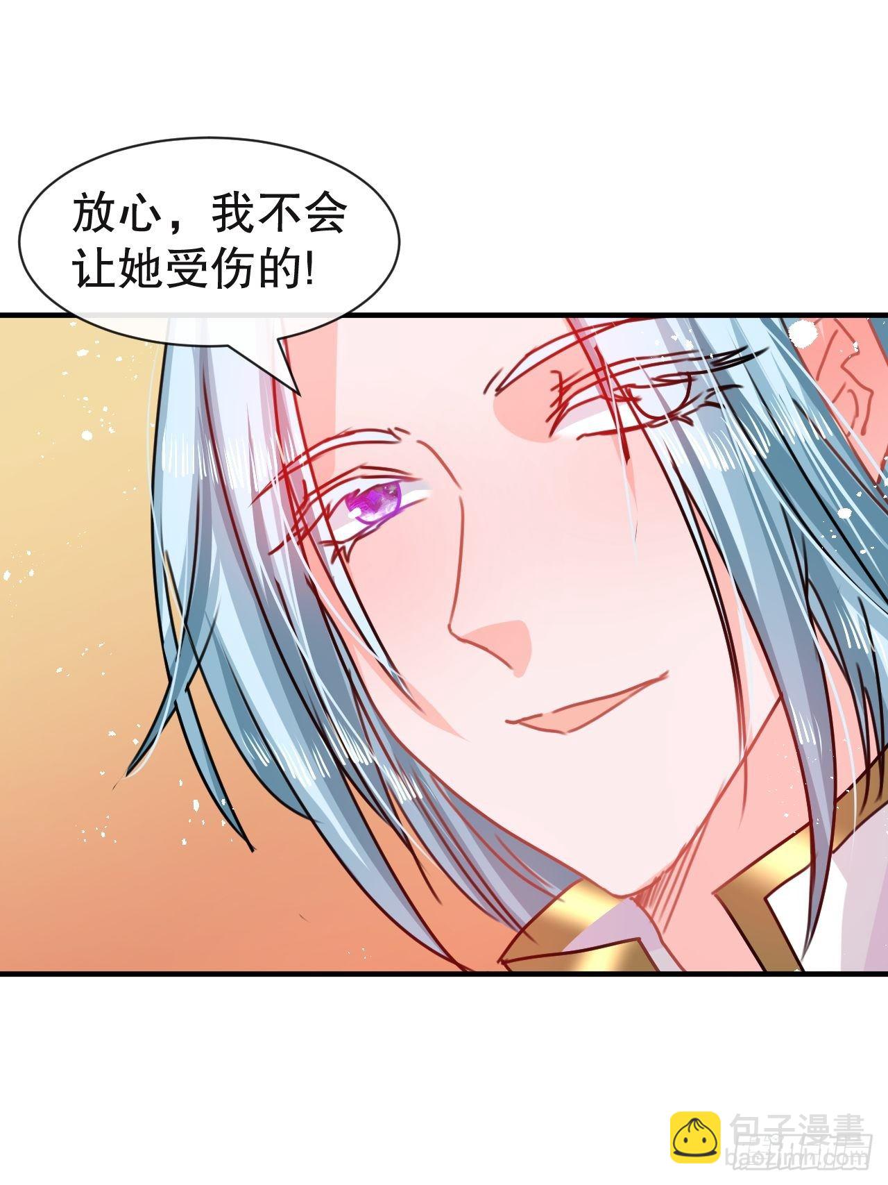 🍚系统之小公主攻略 第72话 我愿意进去！ 第34页