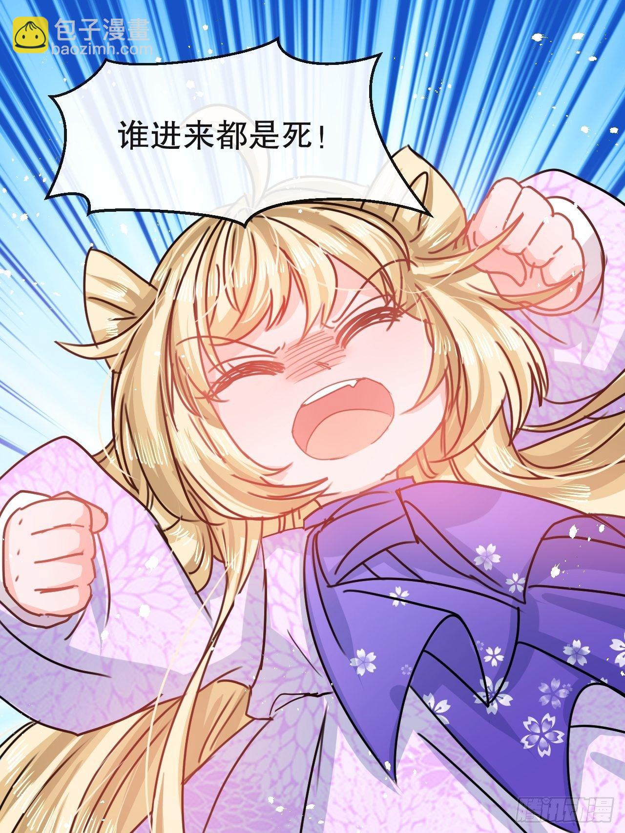 🍚系统之小公主攻略 第72话 我愿意进去！ 第38页
