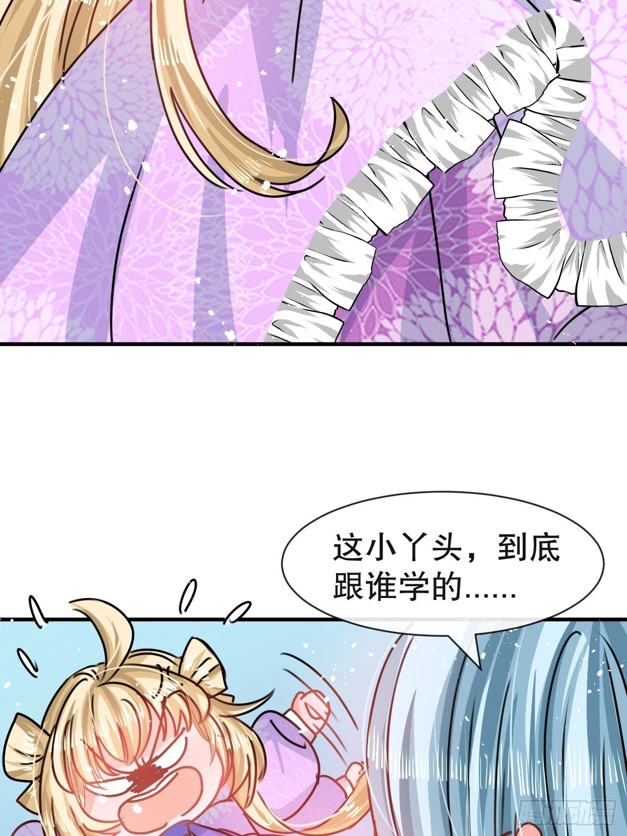 🍚系统之小公主攻略 第72话 我愿意进去！ 第39页