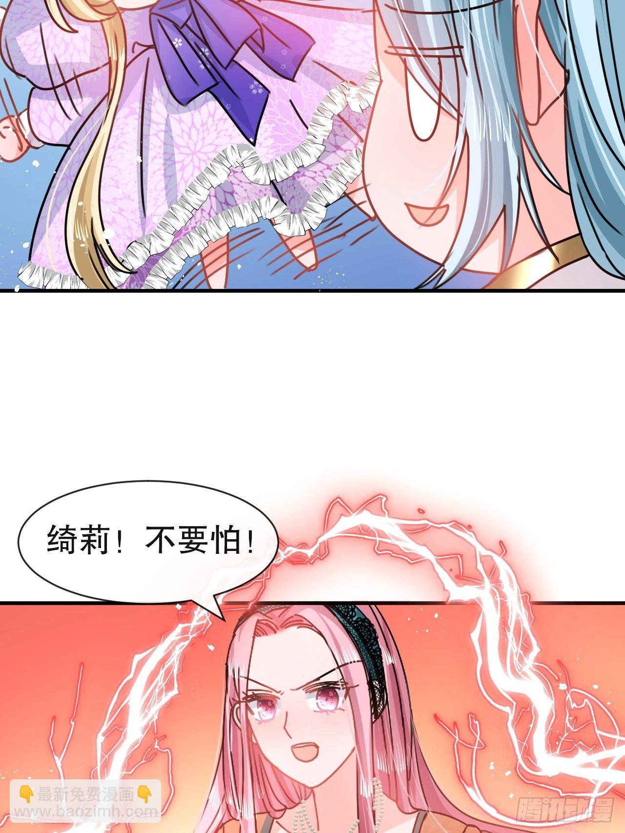 🍚系统之小公主攻略 第72话 我愿意进去！ 第40页