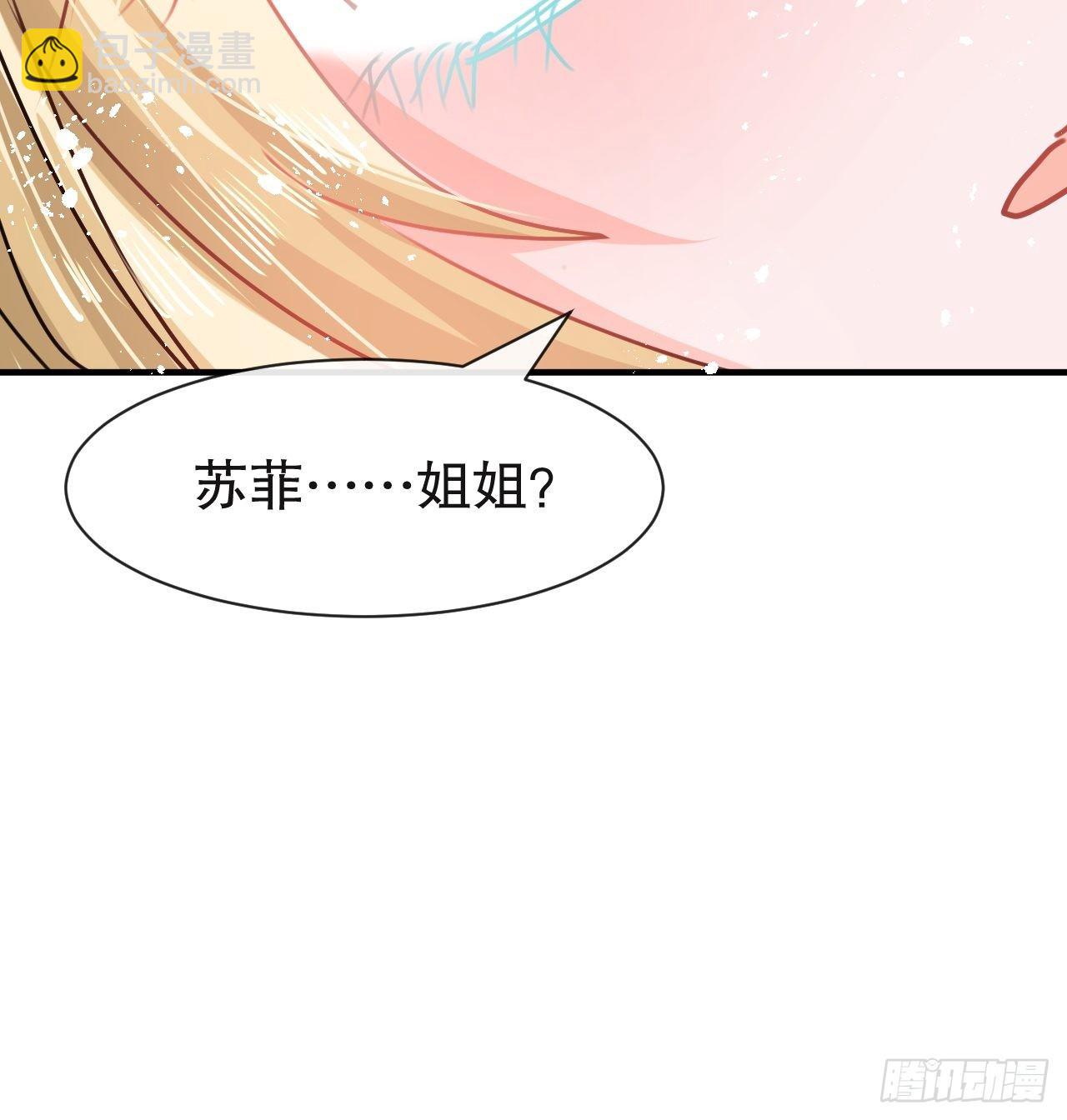 🍚系统之小公主攻略 第72话 我愿意进去！ 第46页