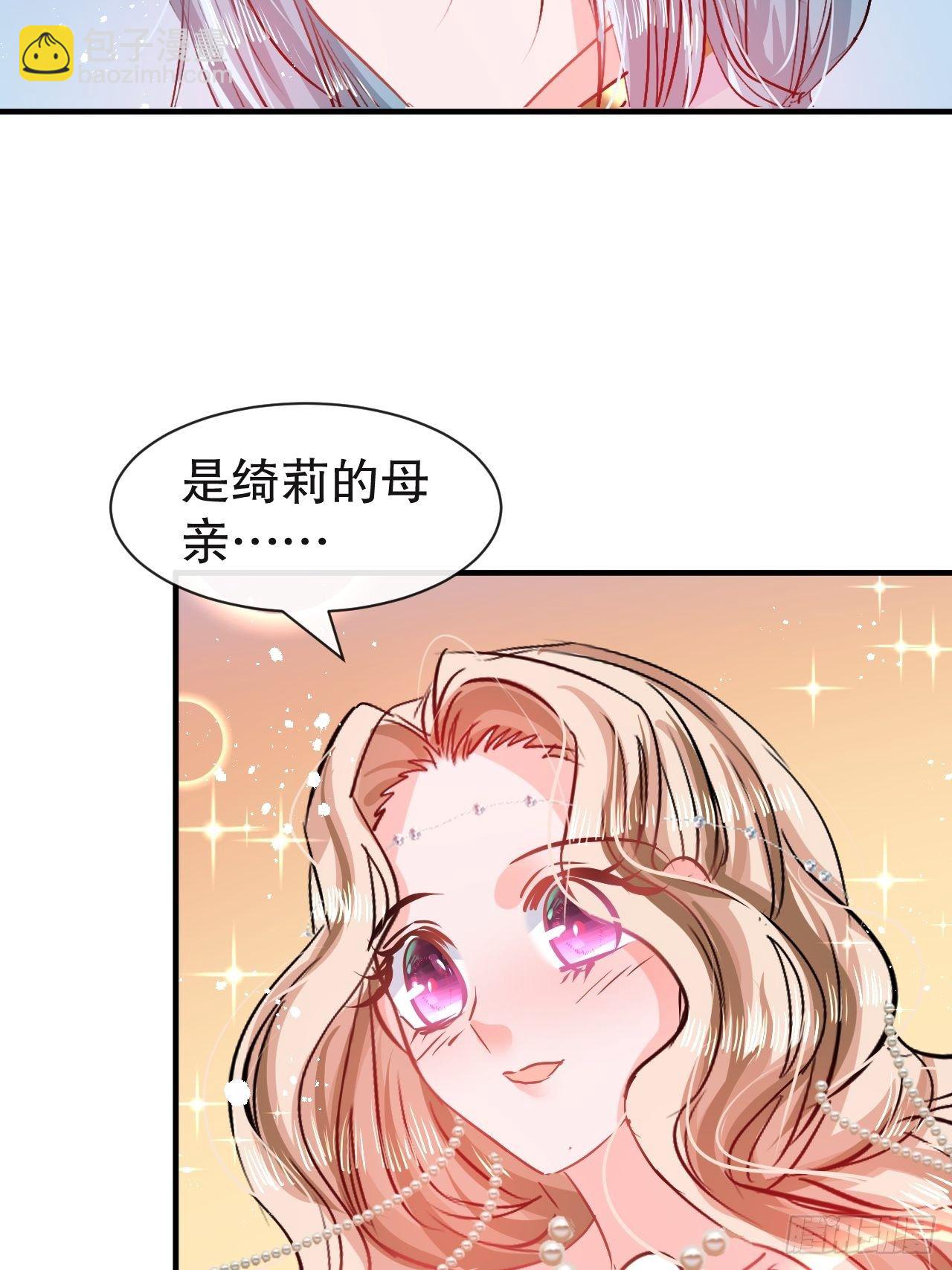 🍚系统之小公主攻略 第72话 我愿意进去！ 第5页