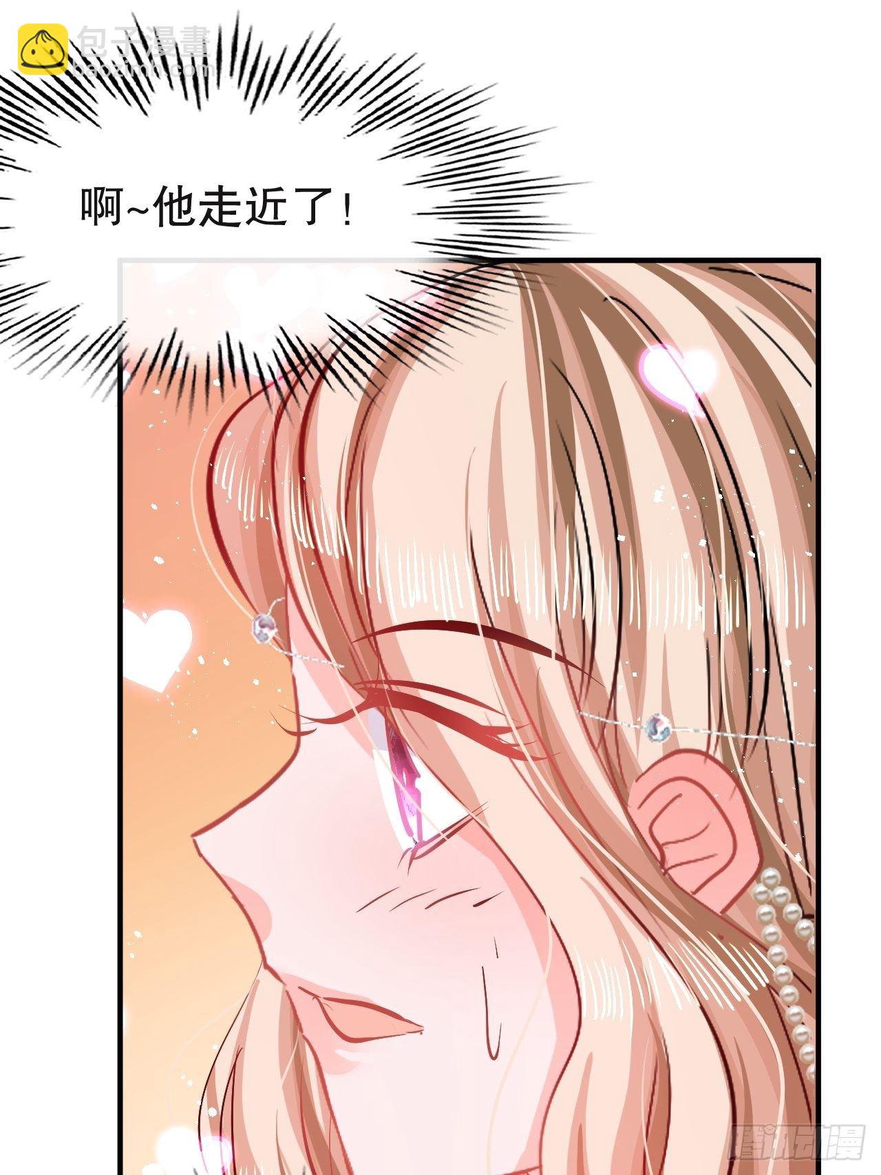 🍚系统之小公主攻略 第72话 我愿意进去！ 第9页