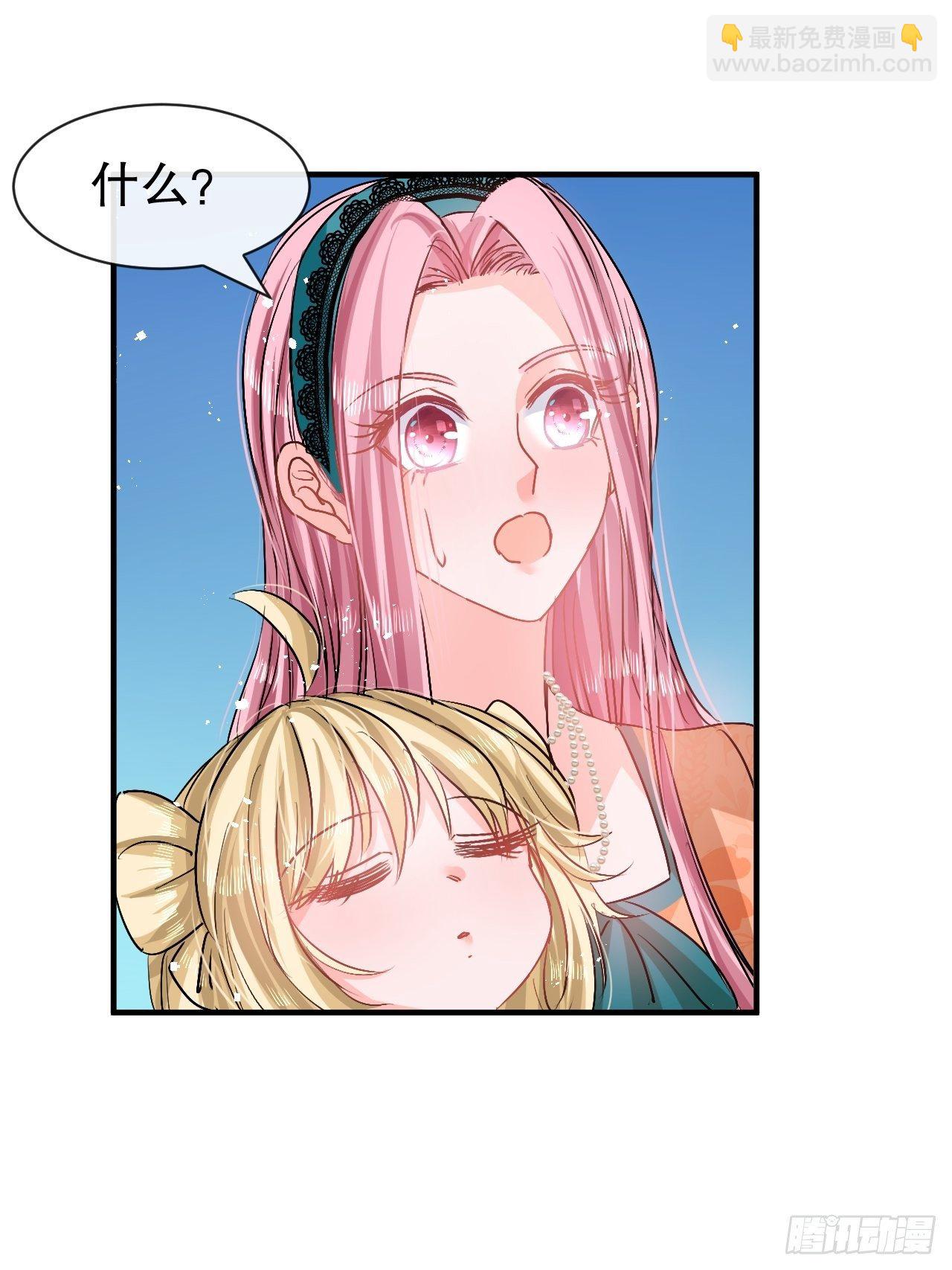 🍚系统之小公主攻略 第74话 另一个世界的女儿？ 第11页