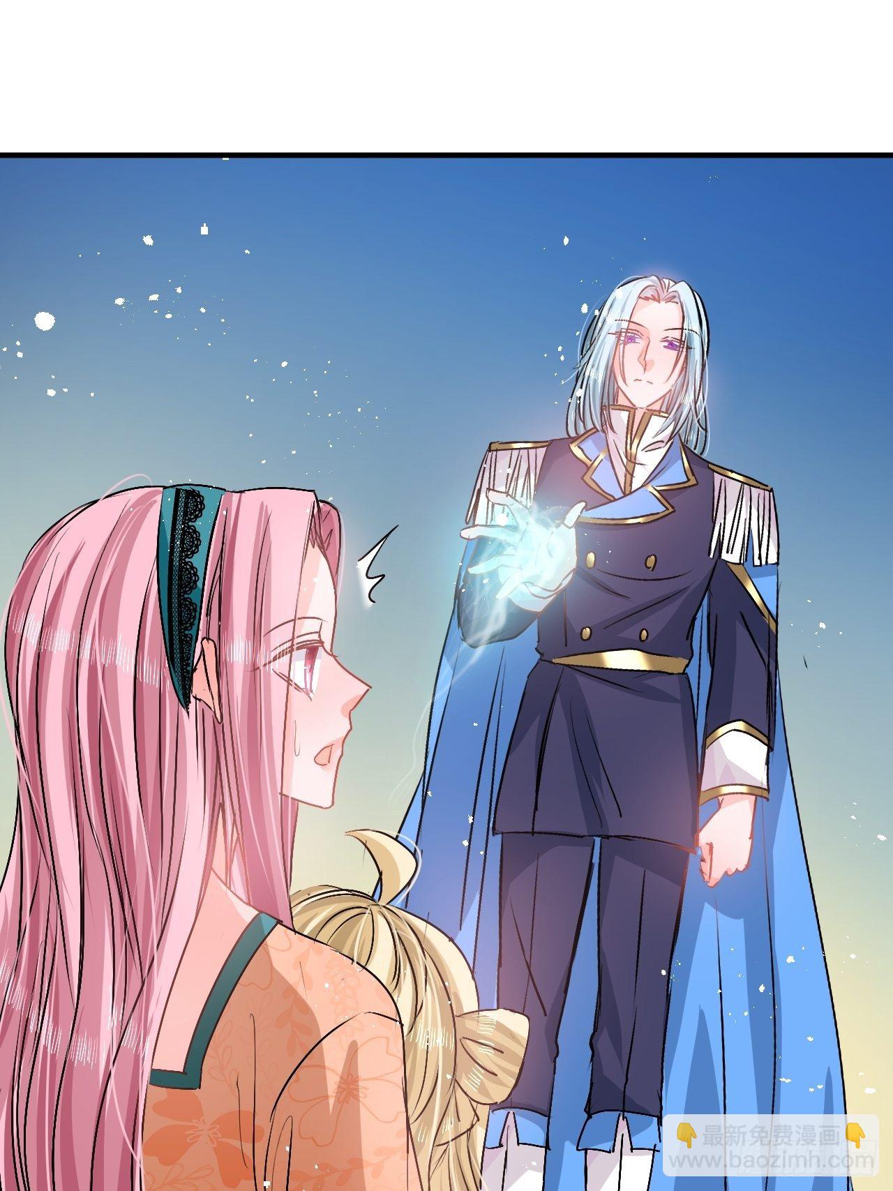 🍚系统之小公主攻略 第74话 另一个世界的女儿？ 第12页