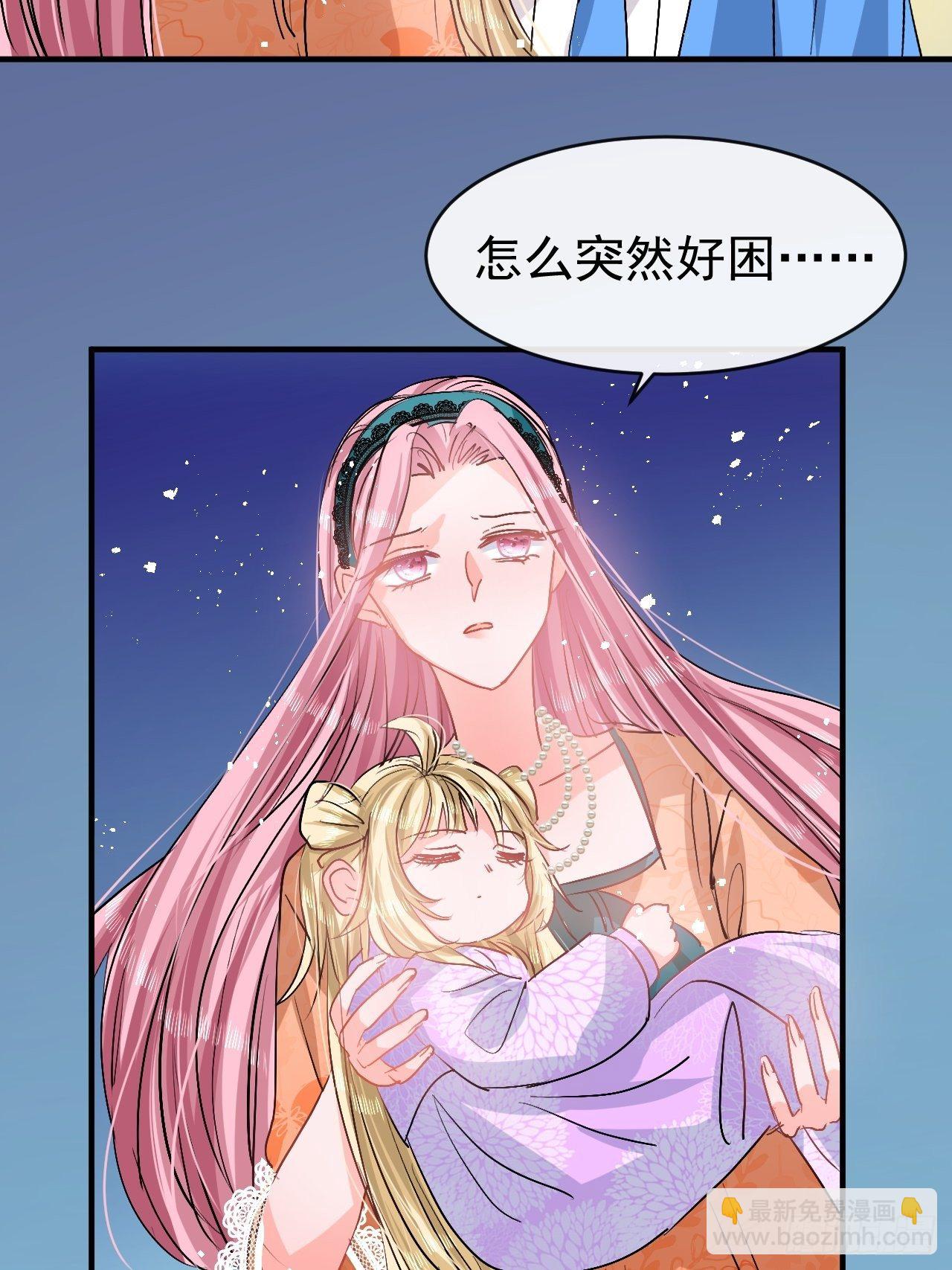 🍚系统之小公主攻略 第74话 另一个世界的女儿？ 第13页