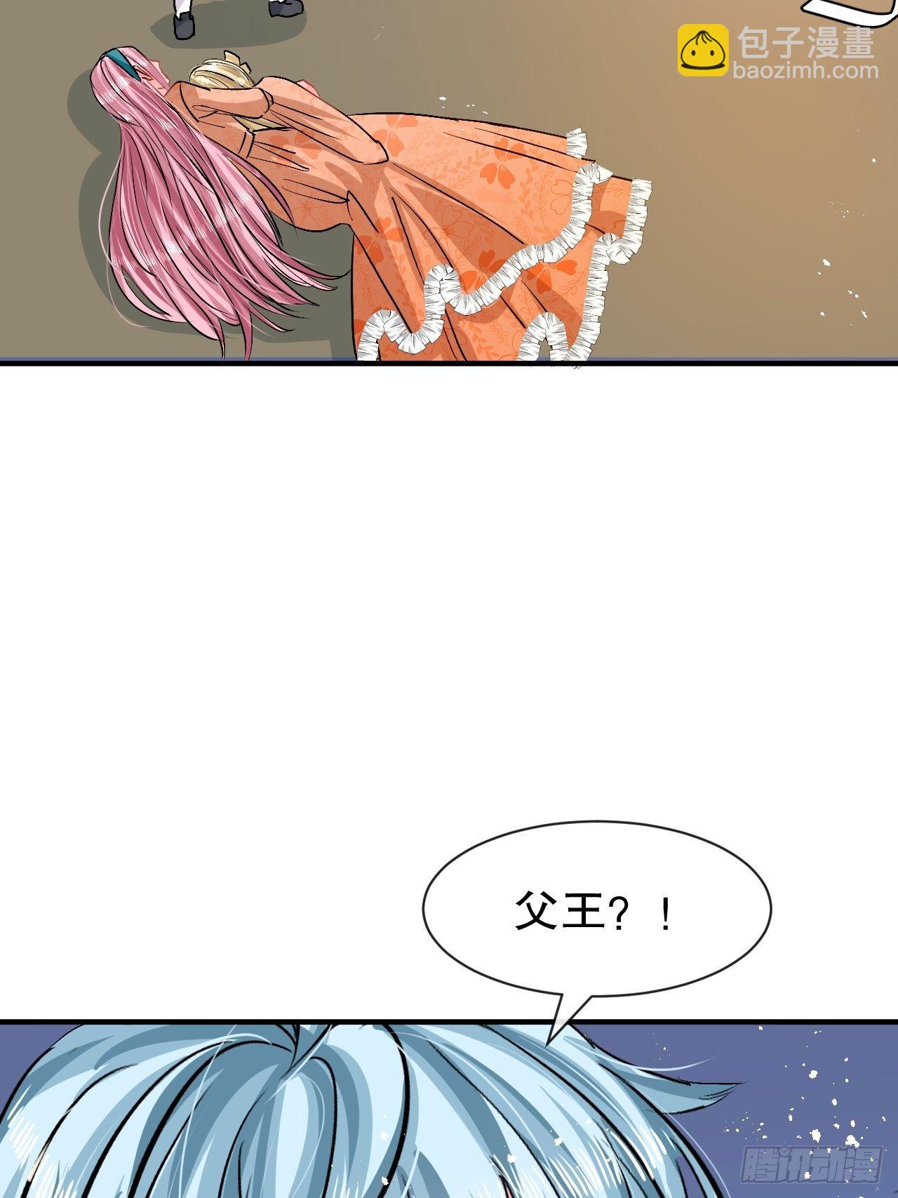 🍚系统之小公主攻略 第74话 另一个世界的女儿？ 第17页