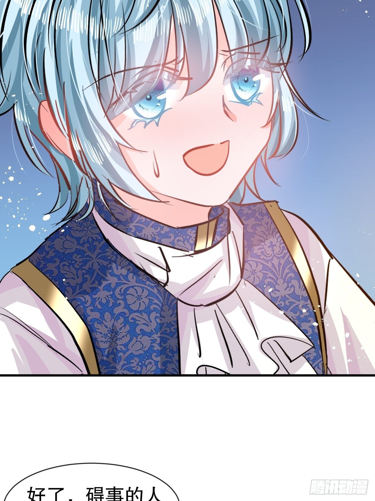 🍚系统之小公主攻略 第74话 另一个世界的女儿？ 第18页