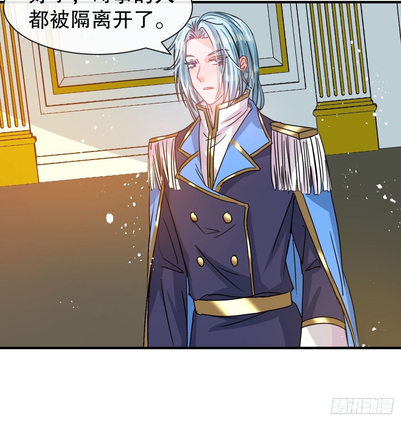 🍚系统之小公主攻略 第74话 另一个世界的女儿？ 第19页