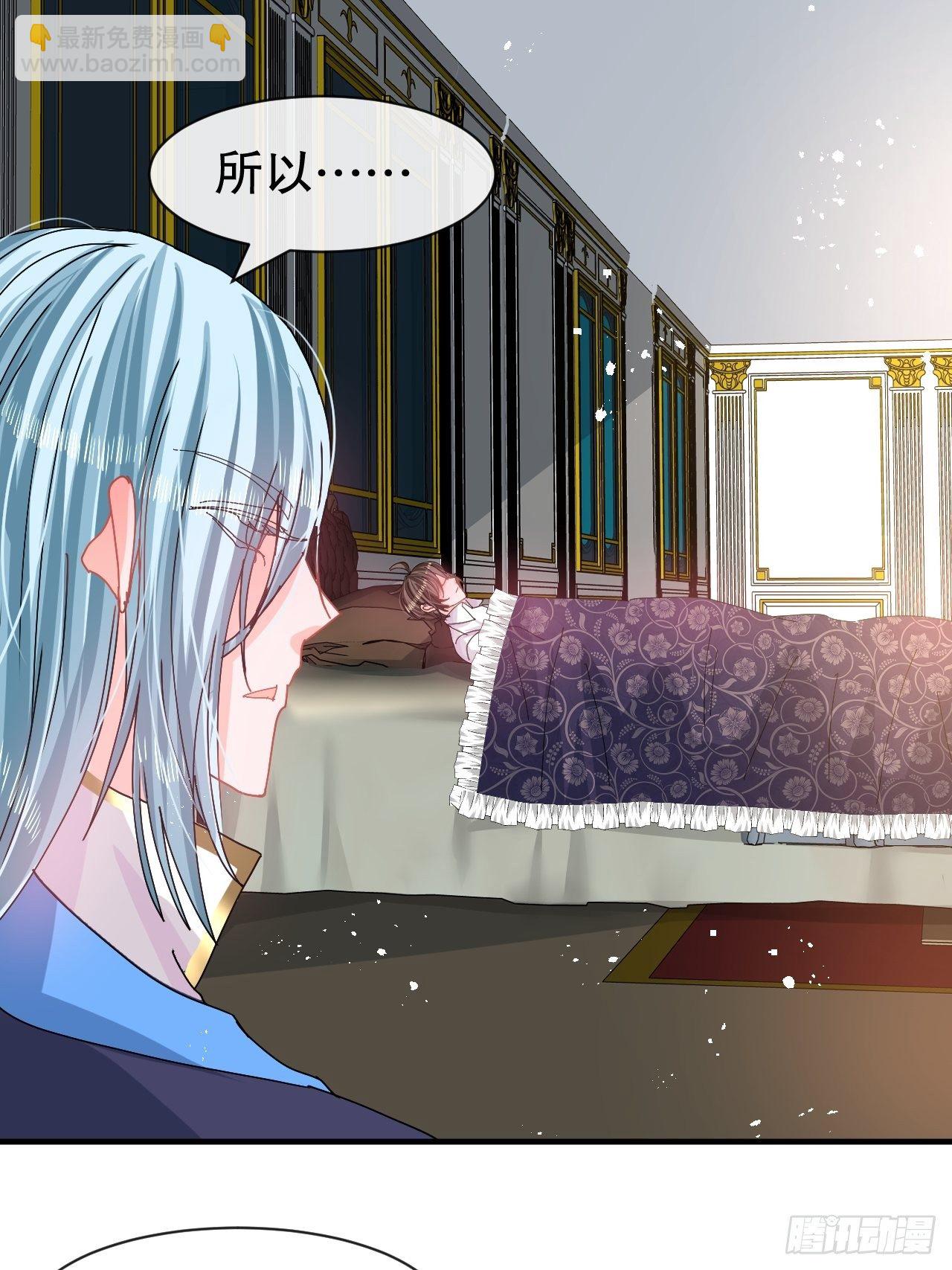 🍚系统之小公主攻略 第74话 另一个世界的女儿？ 第20页