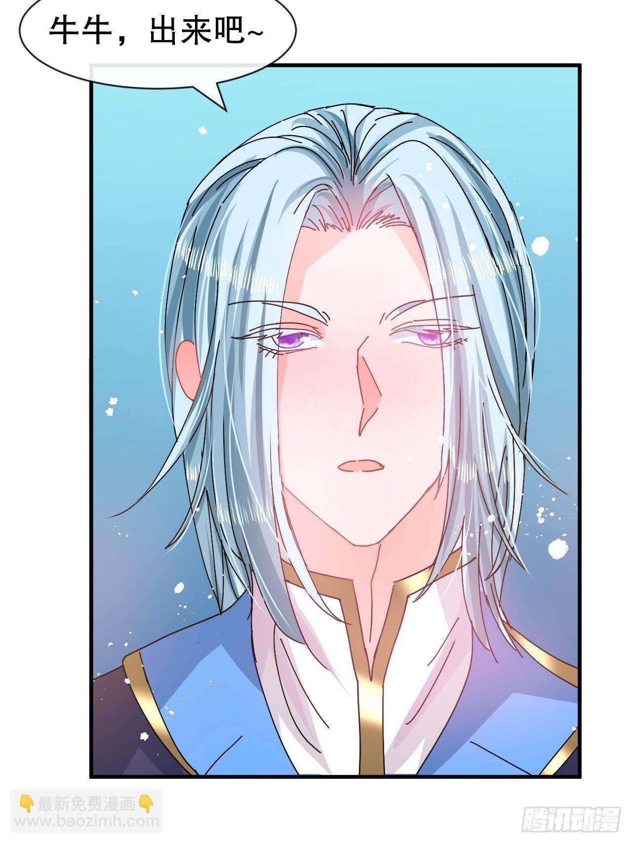 🍚系统之小公主攻略 第74话 另一个世界的女儿？ 第21页