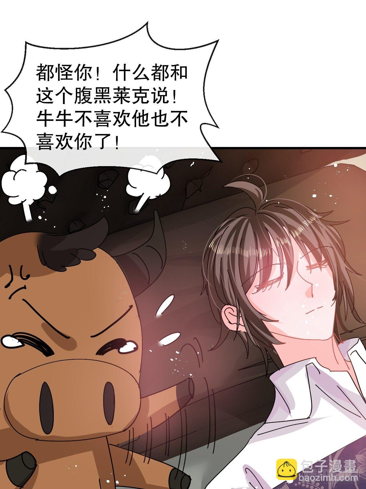 🍚系统之小公主攻略 第74话 另一个世界的女儿？ 第24页