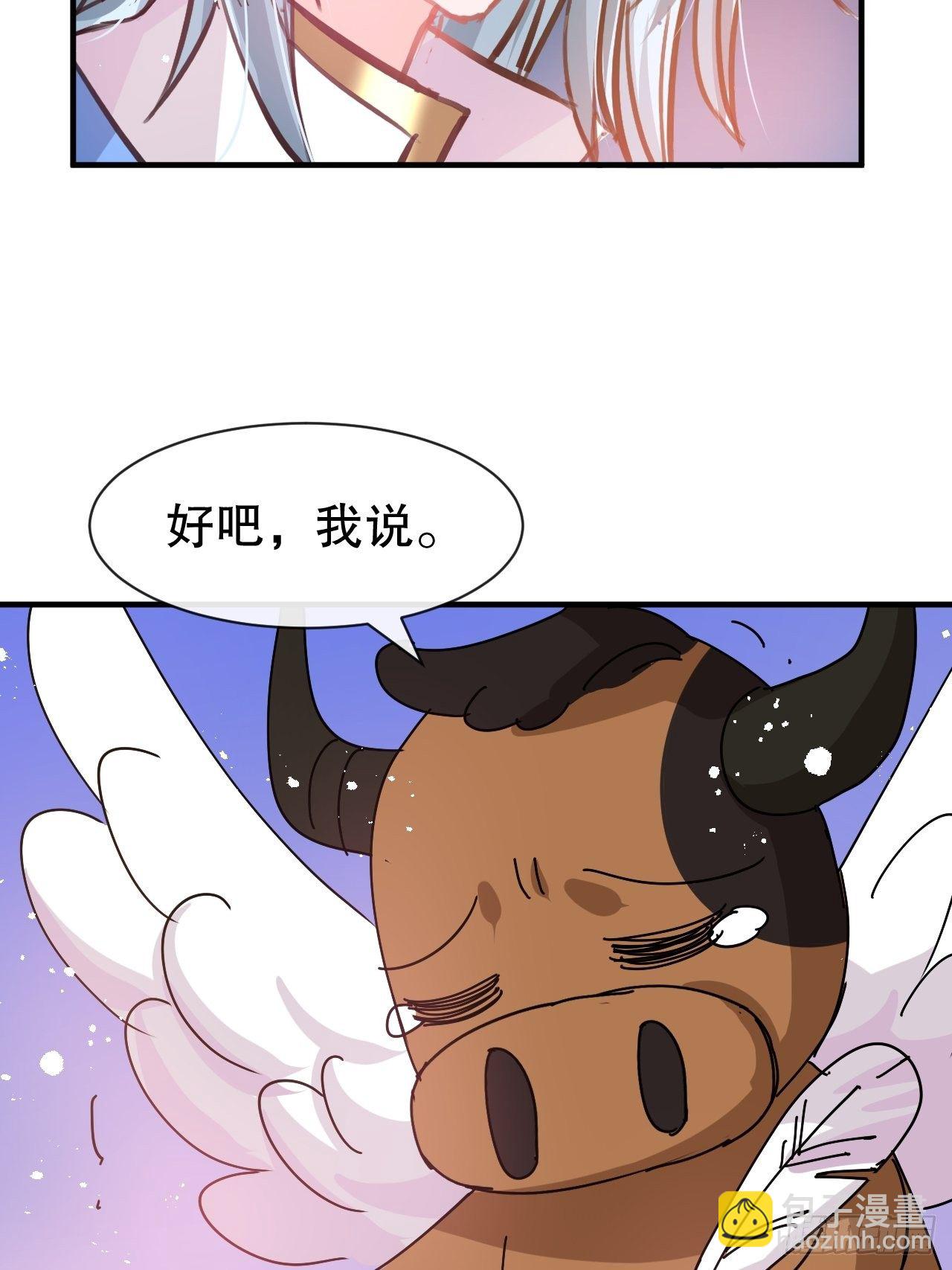 🍚系统之小公主攻略 第74话 另一个世界的女儿？ 第26页