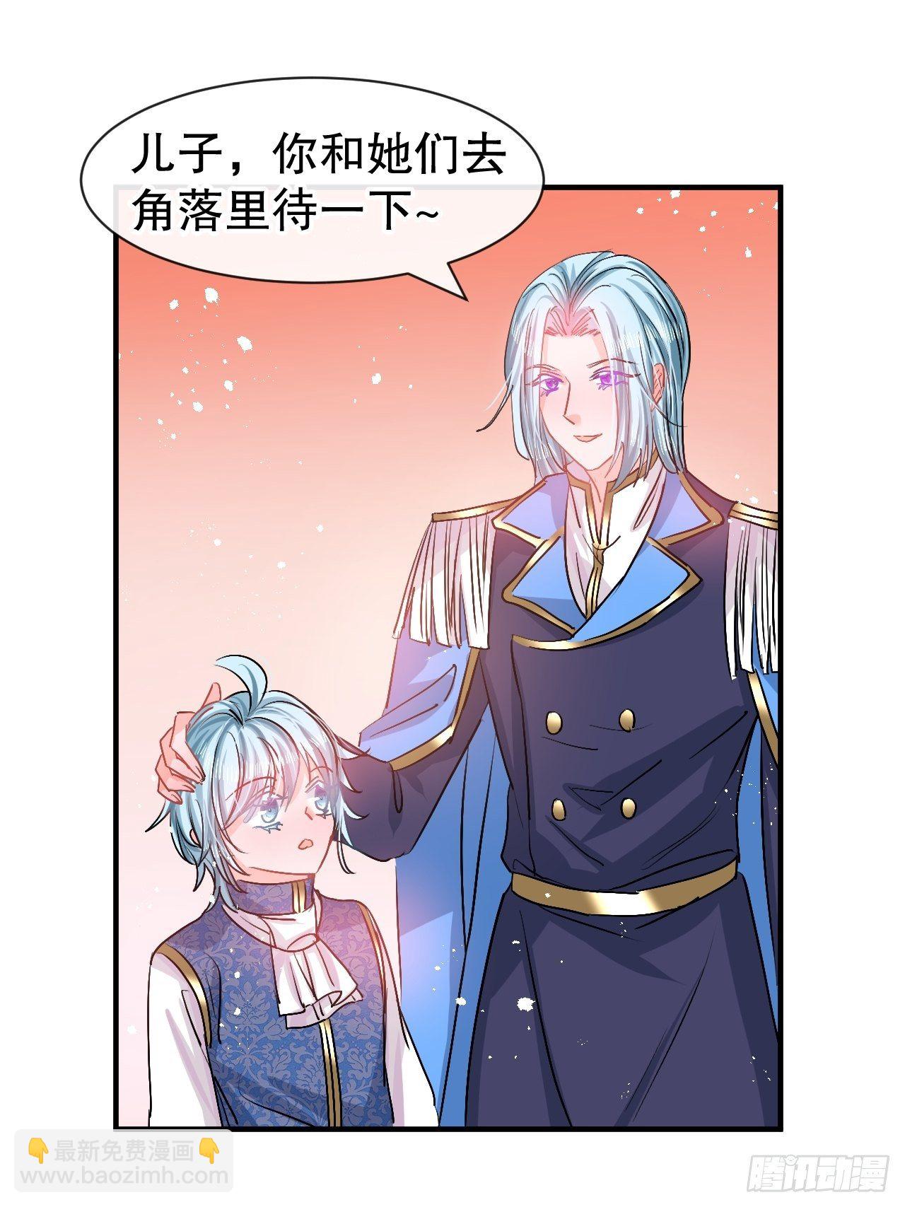 🍚系统之小公主攻略 第74话 另一个世界的女儿？ 第3页