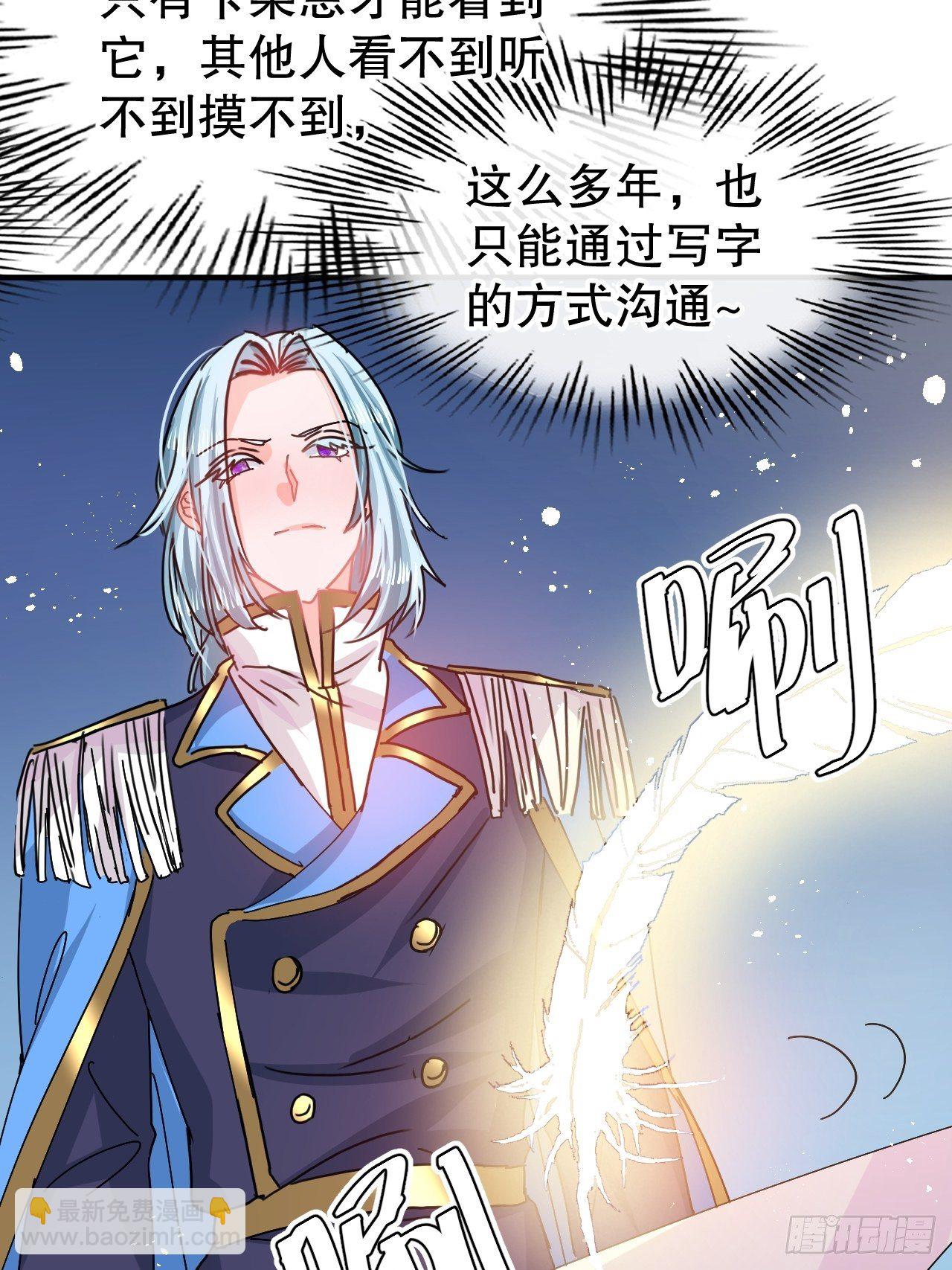 🍚系统之小公主攻略 第74话 另一个世界的女儿？ 第30页