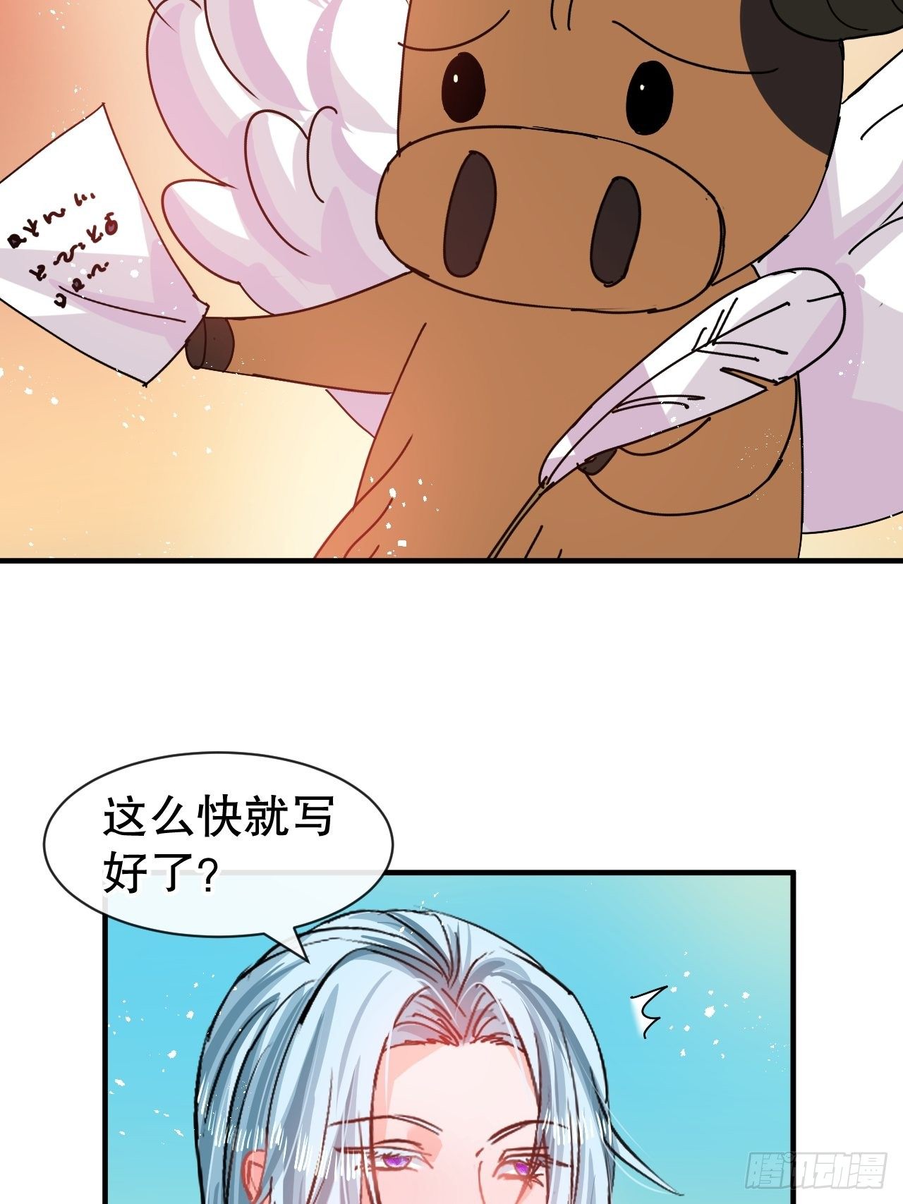 🍚系统之小公主攻略 第74话 另一个世界的女儿？ 第33页