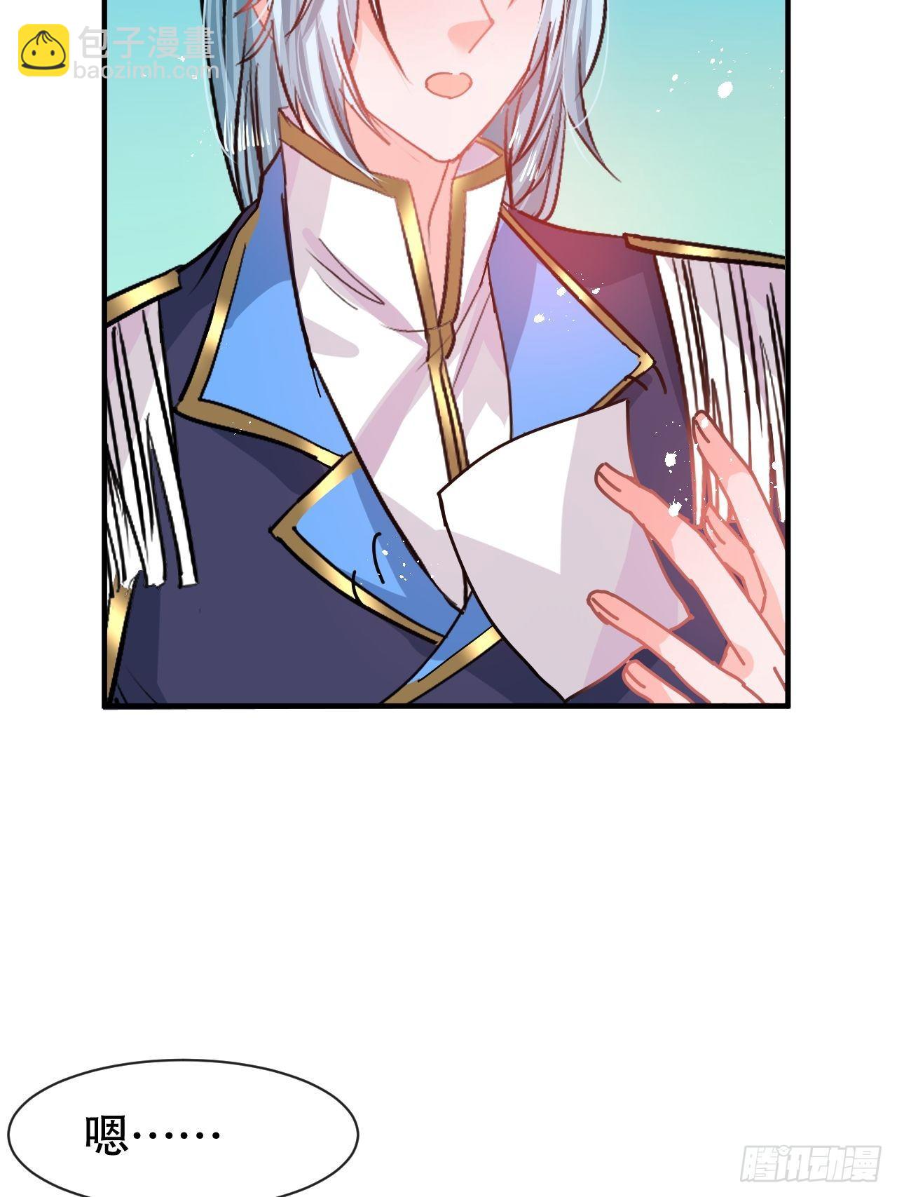 🍚系统之小公主攻略 第74话 另一个世界的女儿？ 第34页