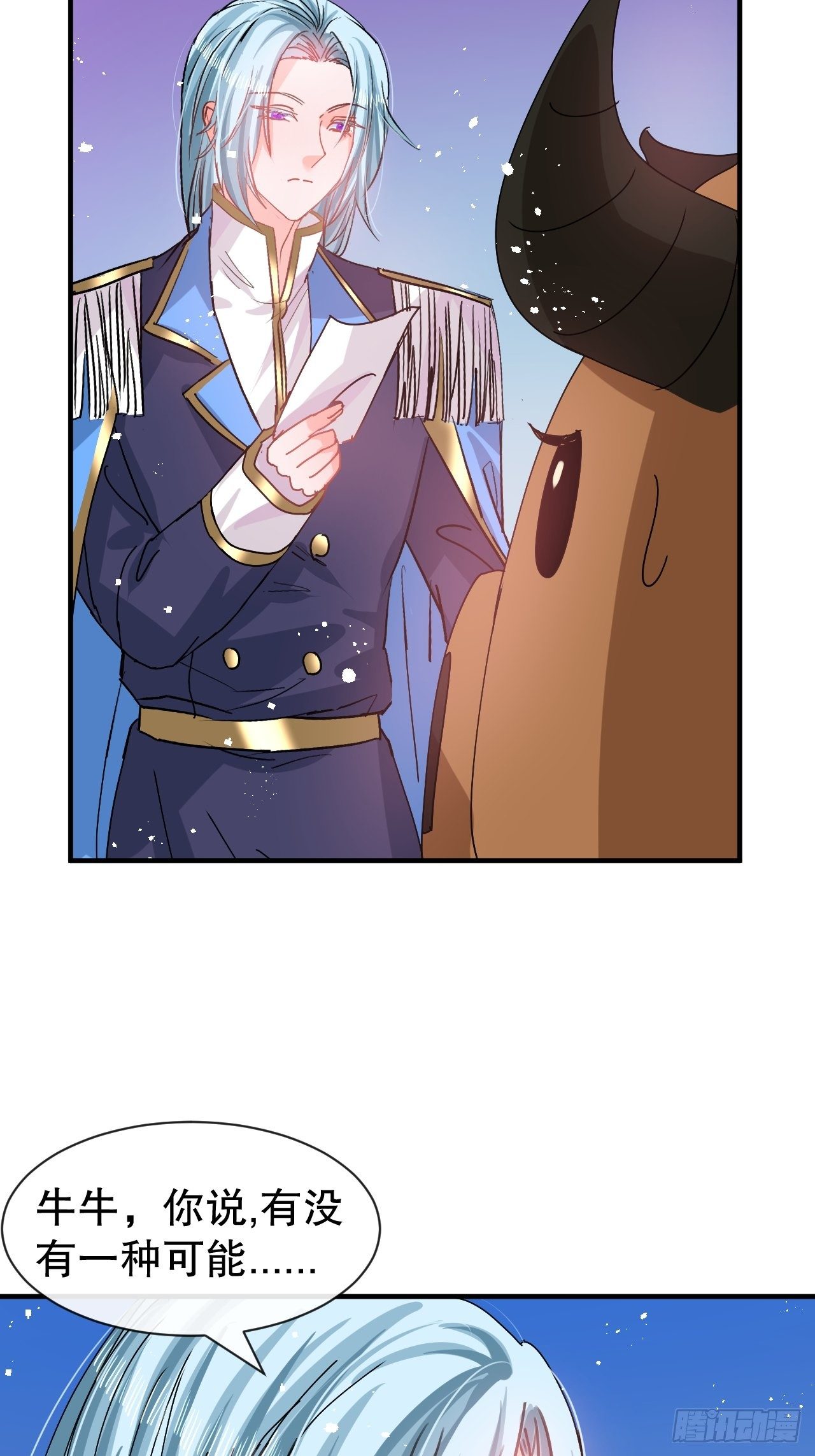🍚系统之小公主攻略 第74话 另一个世界的女儿？ 第39页