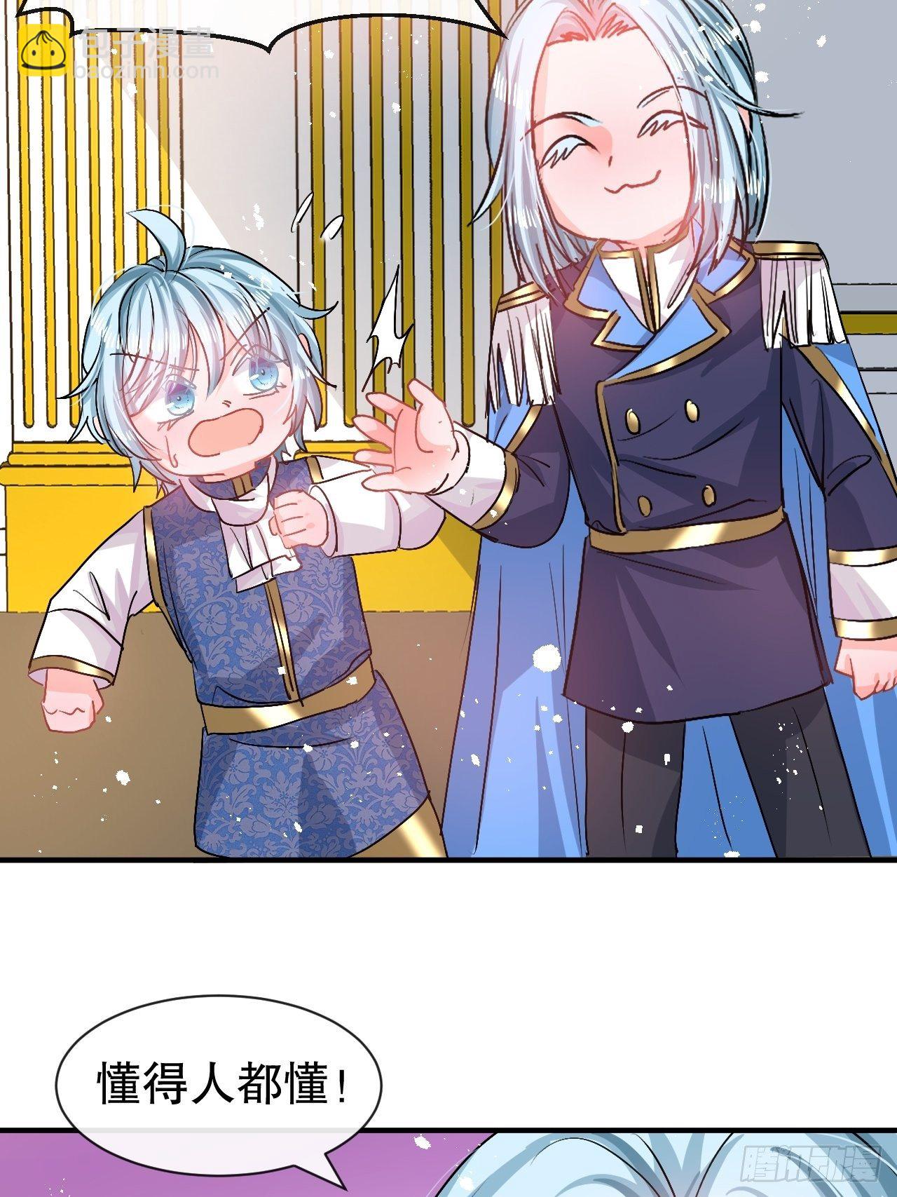 🍚系统之小公主攻略 第74话 另一个世界的女儿？ 第6页