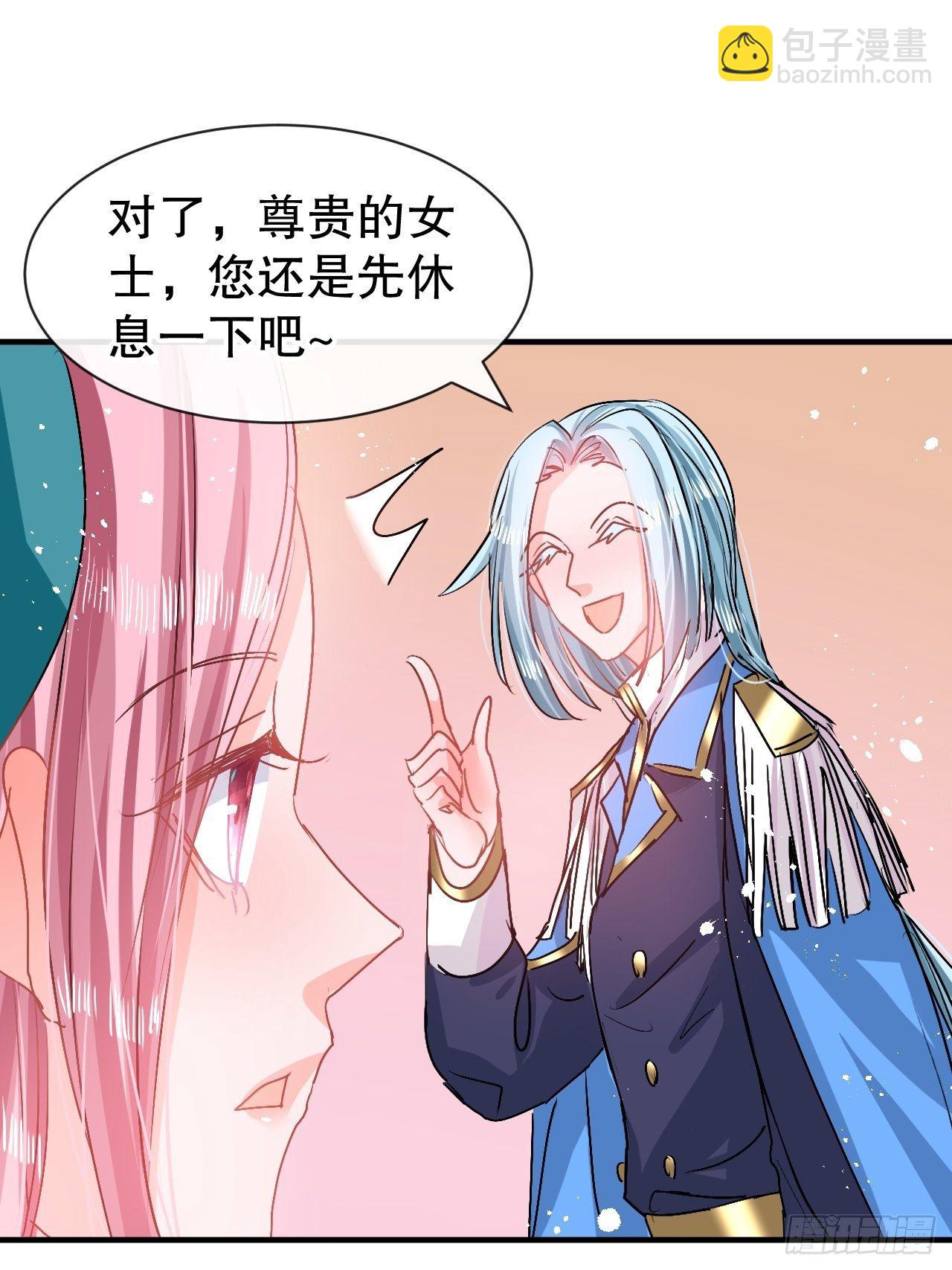 🍚系统之小公主攻略 第74话 另一个世界的女儿？ 第9页