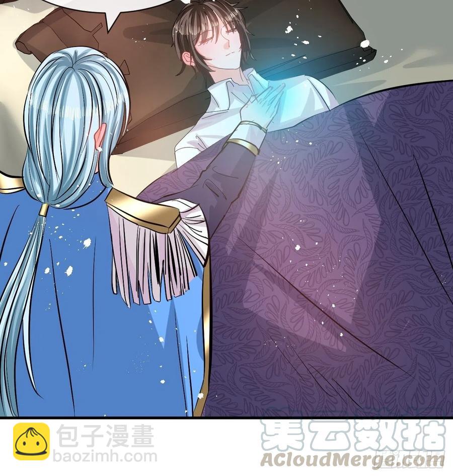 🍚系统之小公主攻略 第76话 失忆道具 第10页
