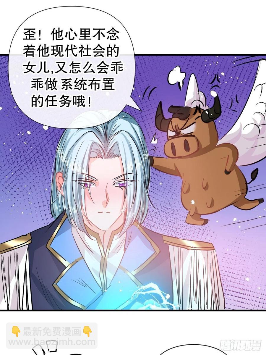 🍚系统之小公主攻略 第76话 失忆道具 第12页