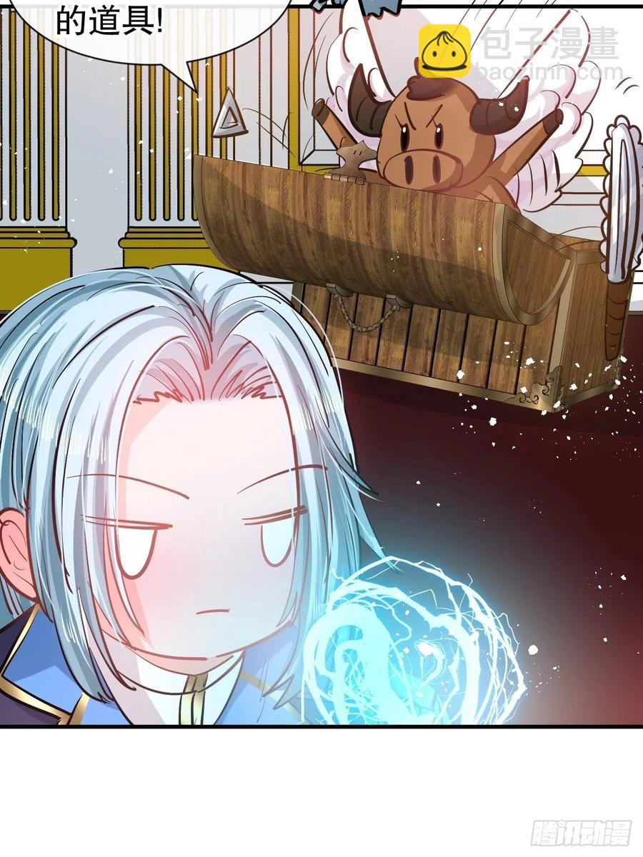 🍚系统之小公主攻略 第76话 失忆道具 第14页