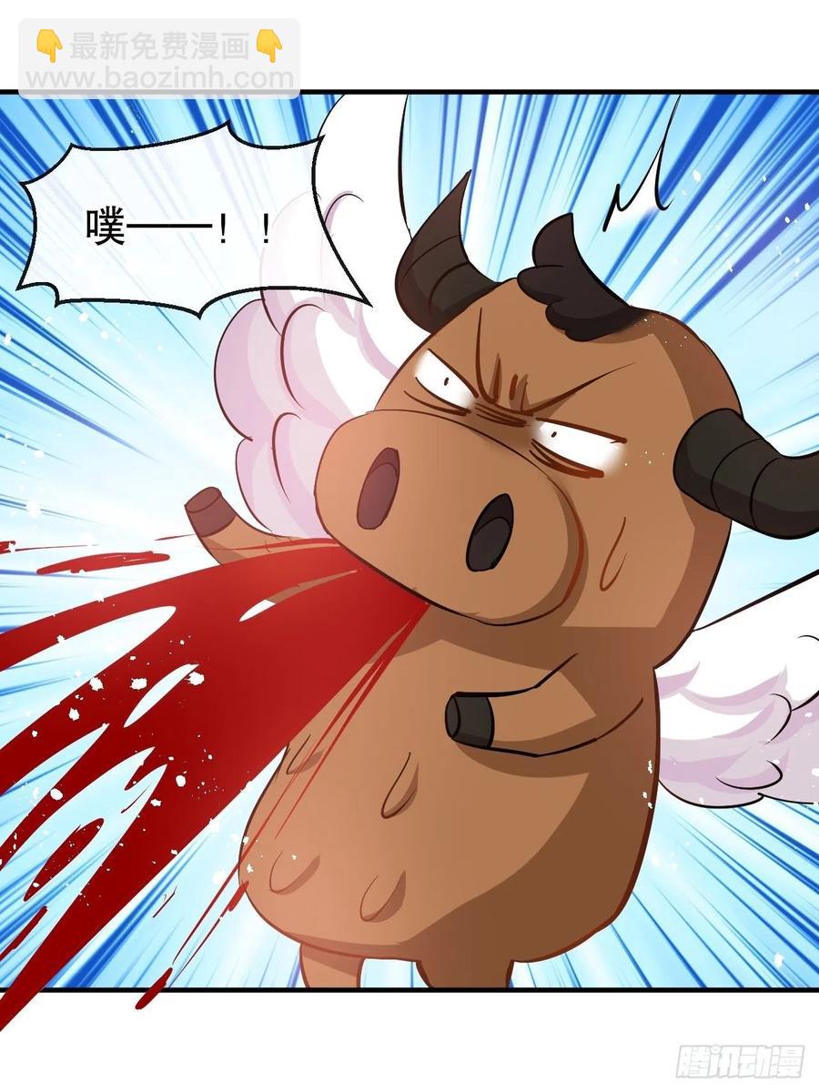 🍚系统之小公主攻略 第76话 失忆道具 第2页
