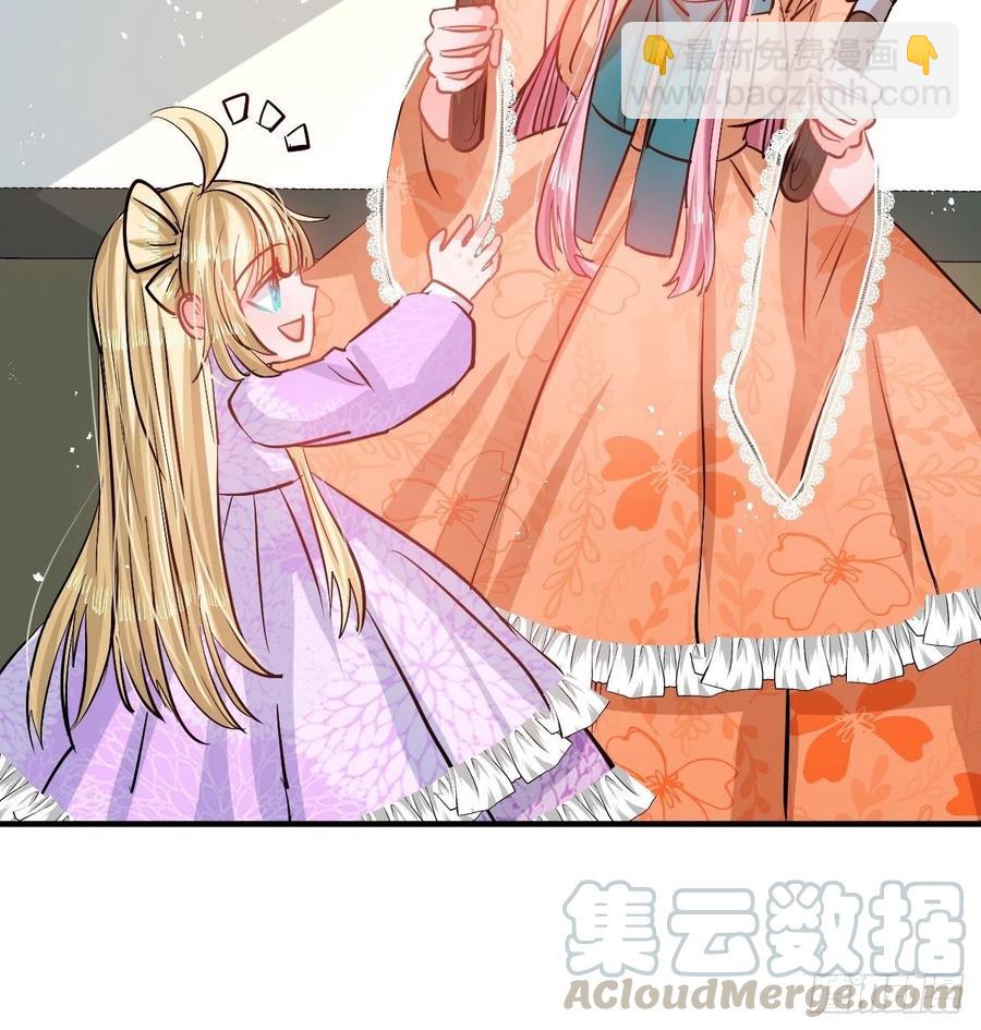 🍚系统之小公主攻略 第76话 失忆道具 第28页