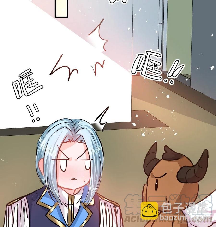 🍚系统之小公主攻略 第76话 失忆道具 第37页