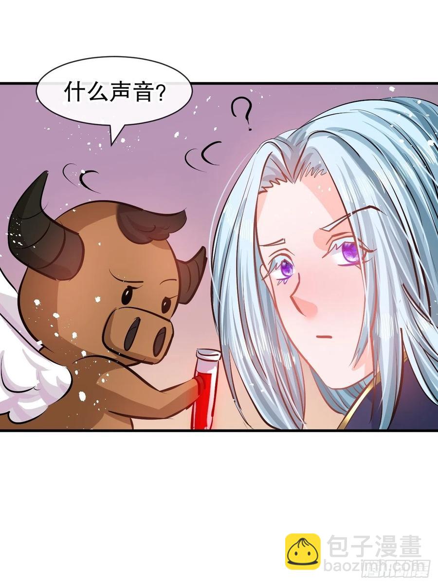🍚系统之小公主攻略 第76话 失忆道具 第38页