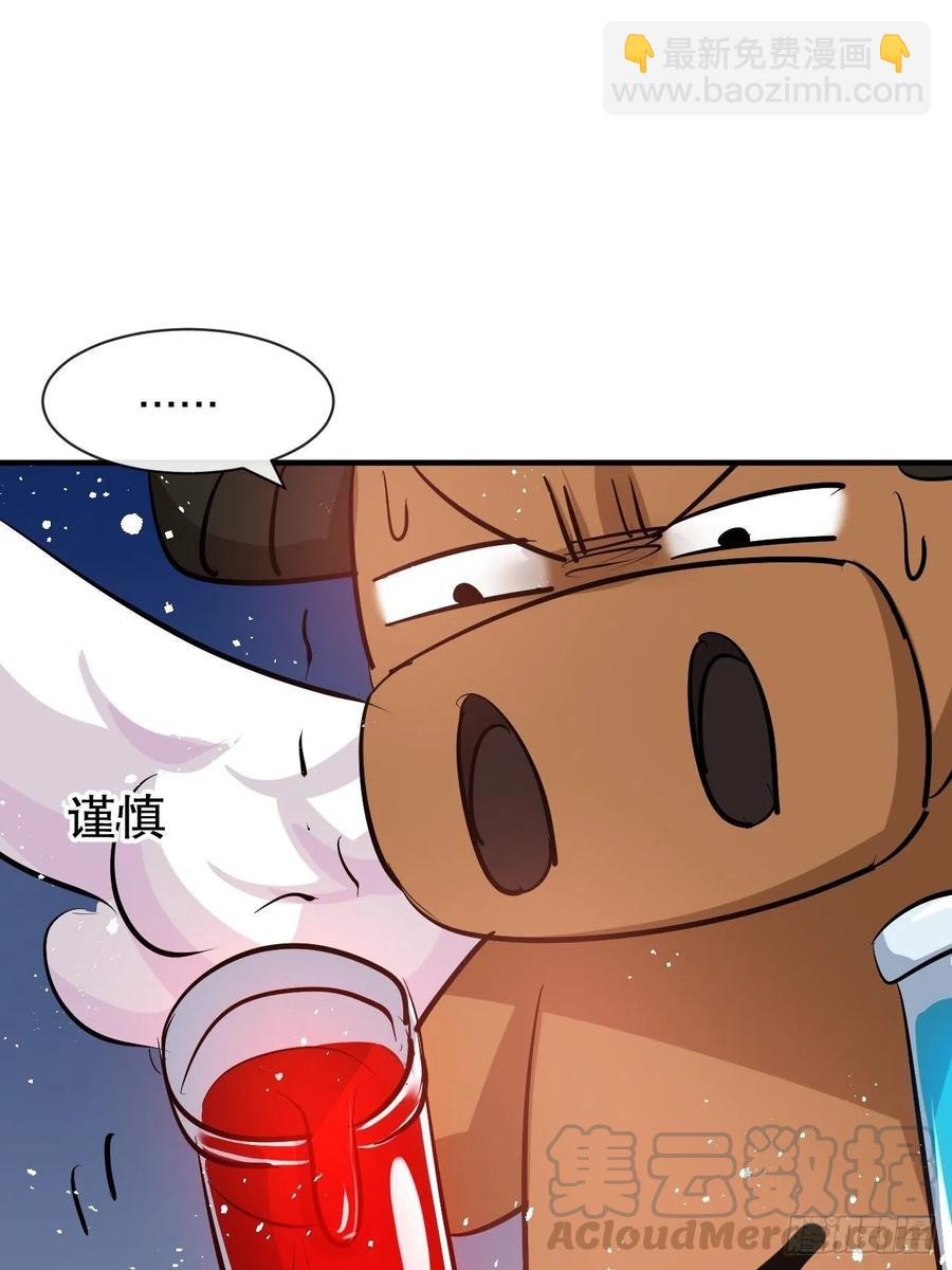 🍚系统之小公主攻略 第76话 失忆道具 第40页