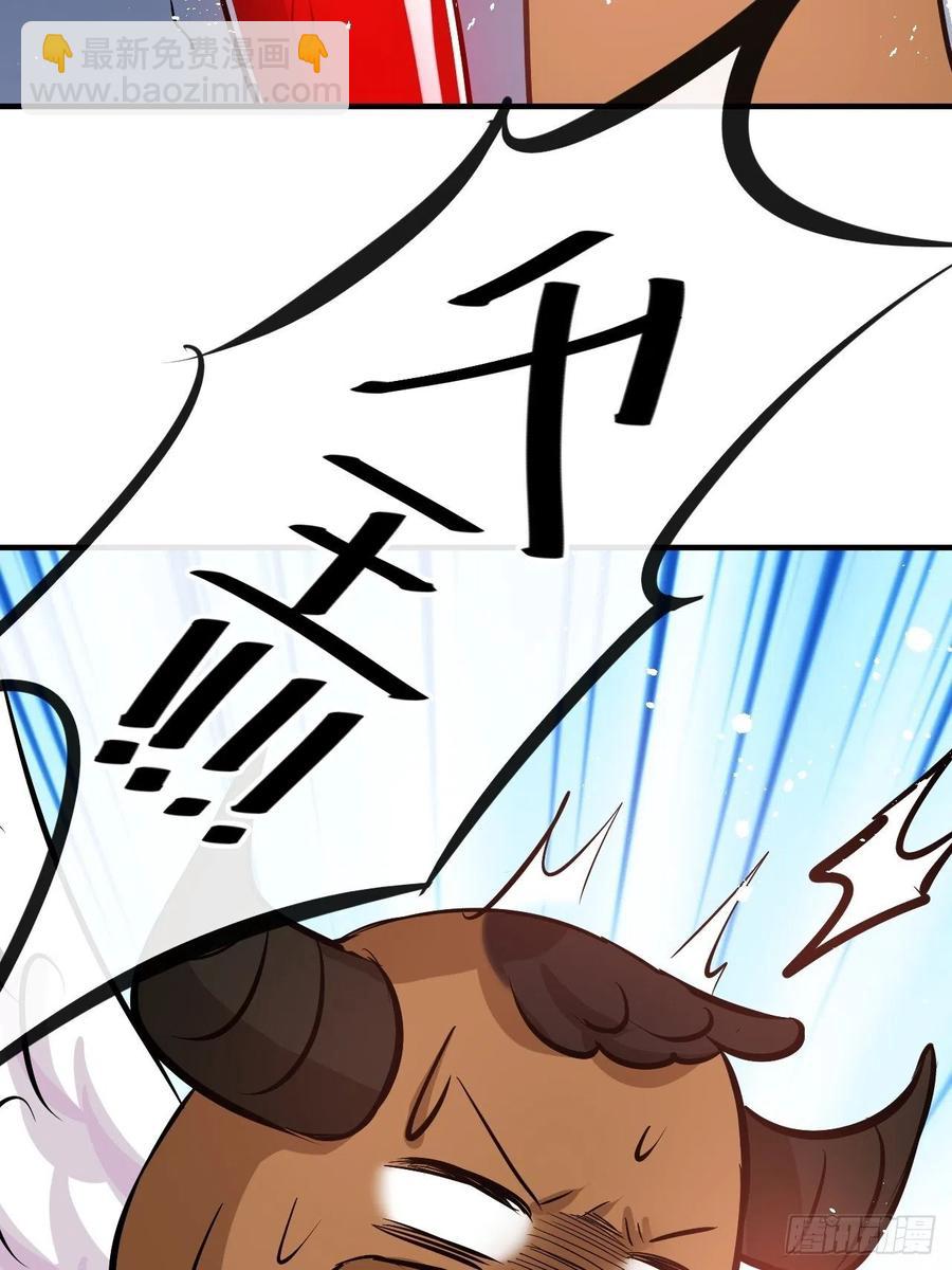🍚系统之小公主攻略 第76话 失忆道具 第41页