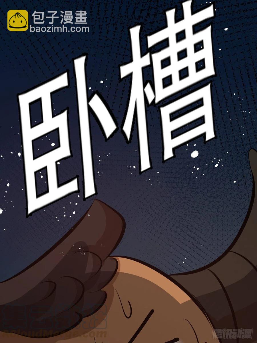 🍚系统之小公主攻略 第76话 失忆道具 第43页