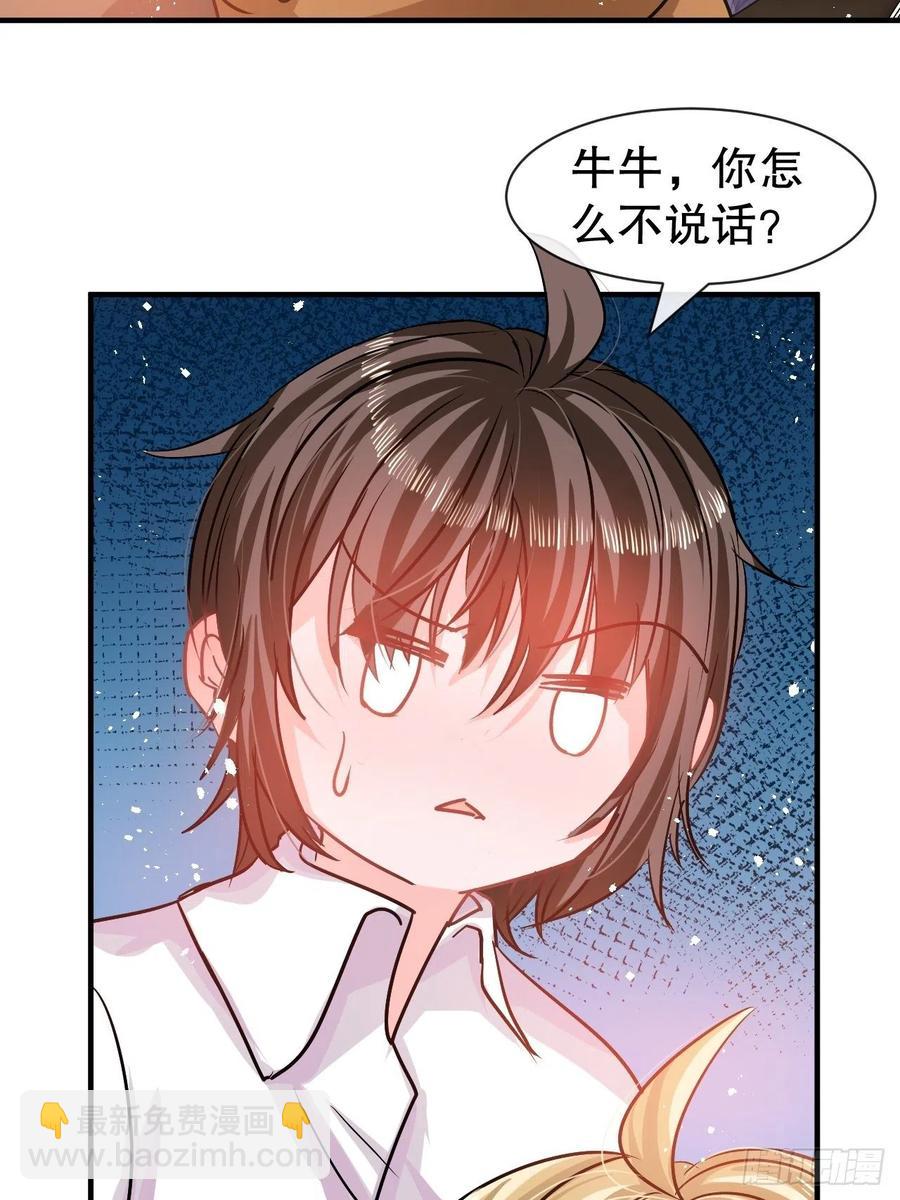 🍚系统之小公主攻略 第78话 女儿奴变了 第12页
