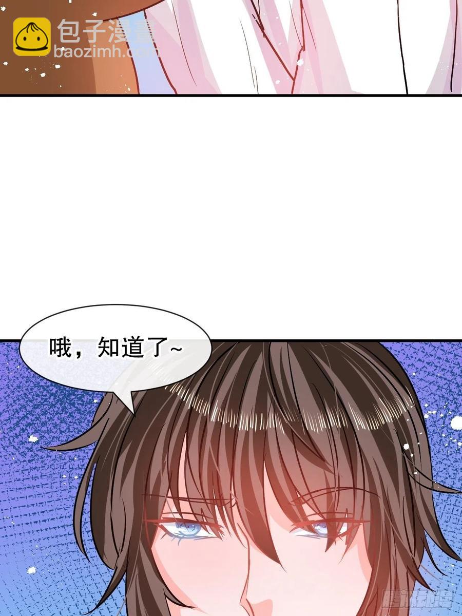 🍚系统之小公主攻略 第78话 女儿奴变了 第21页