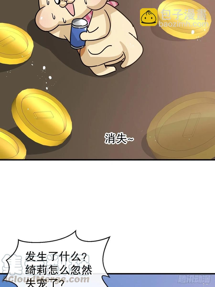 🍚系统之小公主攻略 第78话 女儿奴变了 第25页