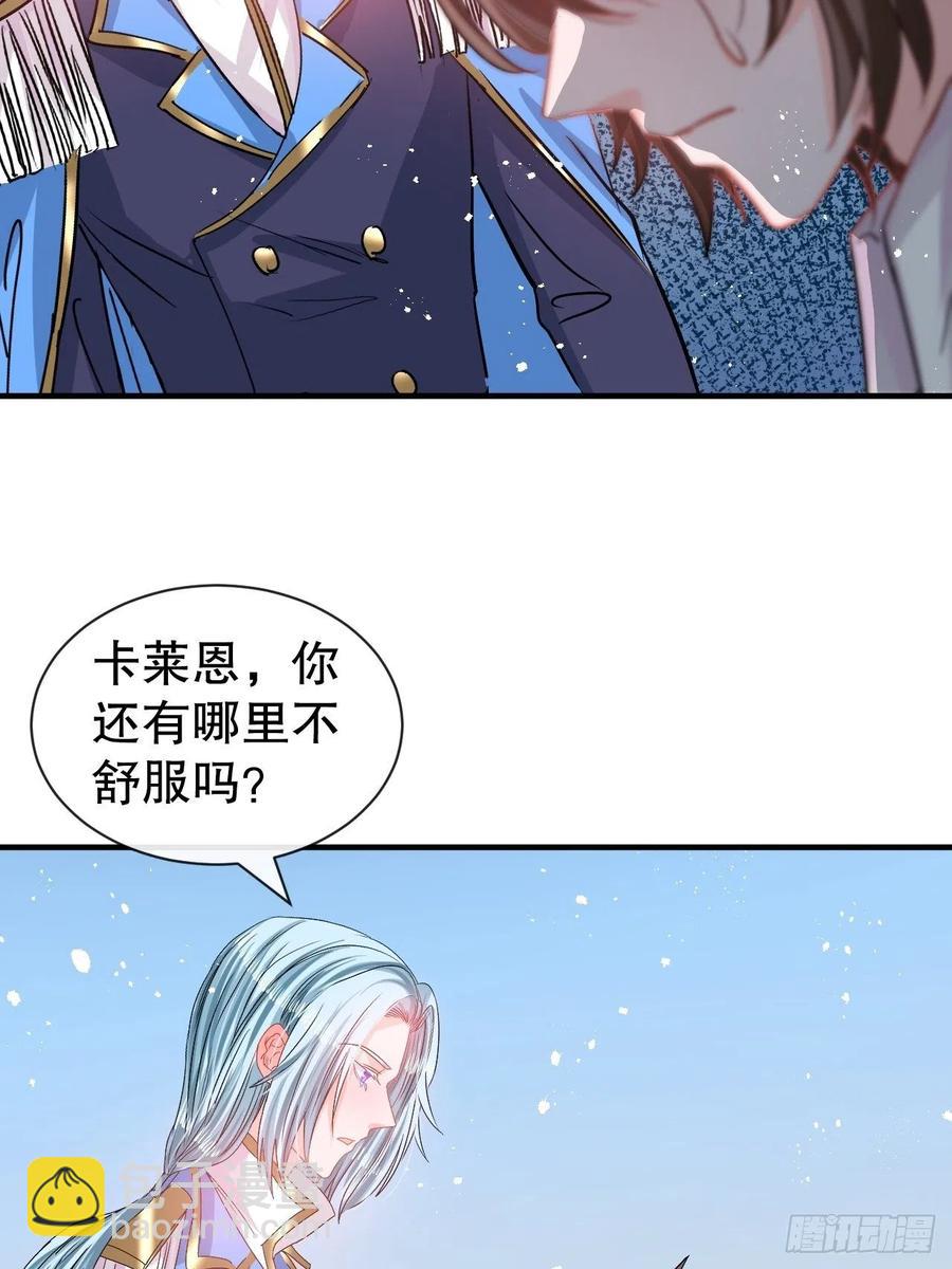 🍚系统之小公主攻略 第78话 女儿奴变了 第35页