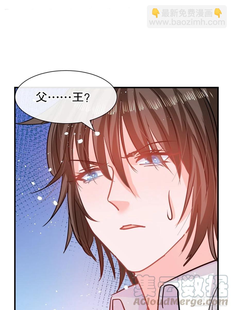 🍚系统之小公主攻略 第78话 女儿奴变了 第4页