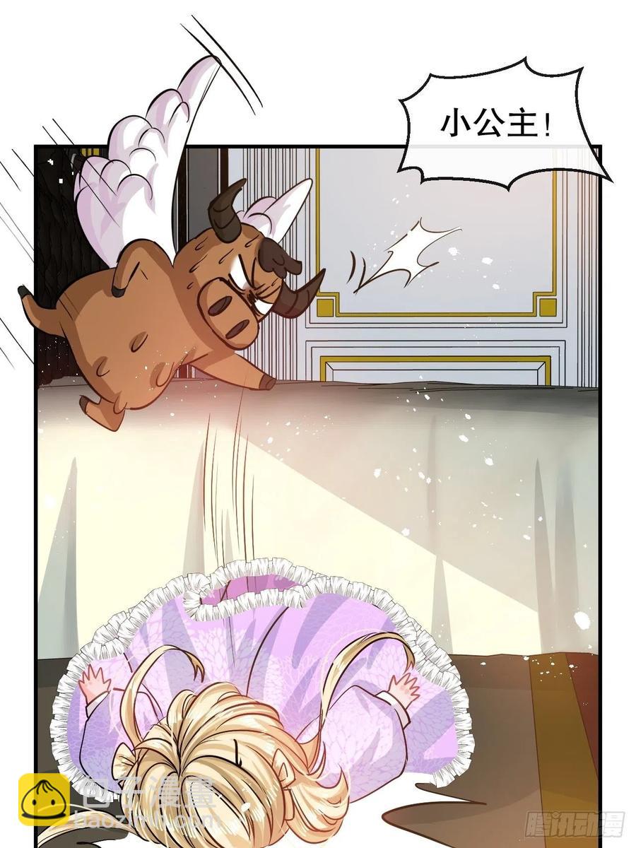 🍚系统之小公主攻略 第78话 女儿奴变了 第41页