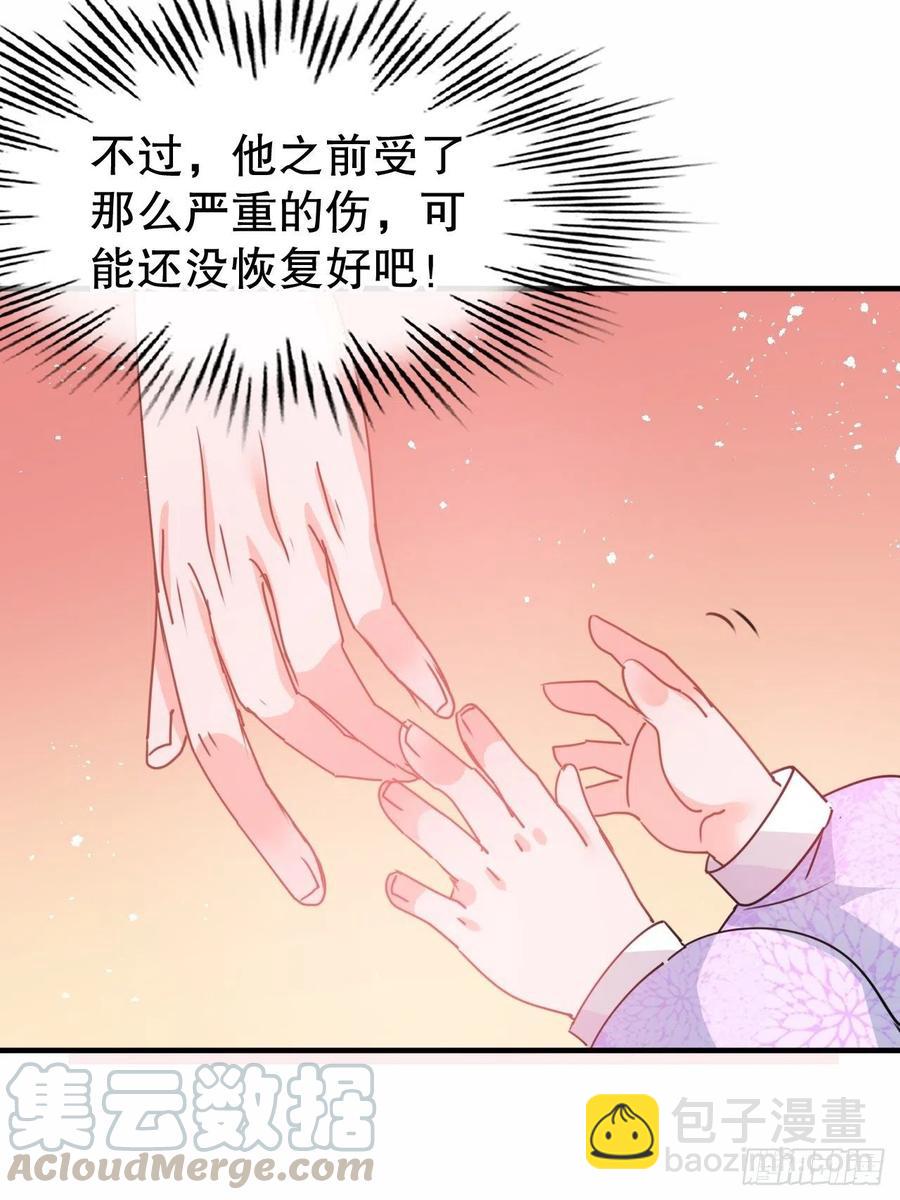 🍚系统之小公主攻略 第80话 邪恶系统？ 第11页