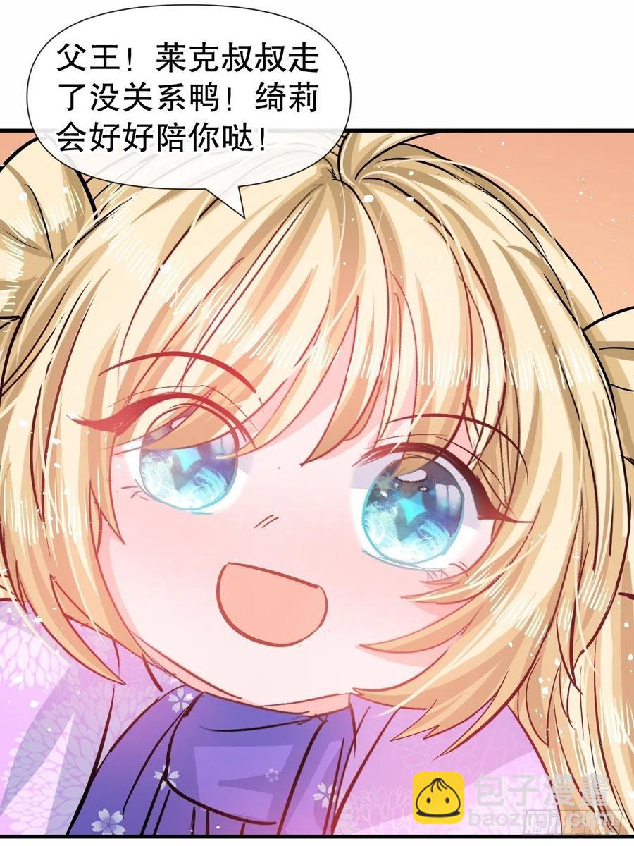 🍚系统之小公主攻略 第80话 邪恶系统？ 第12页