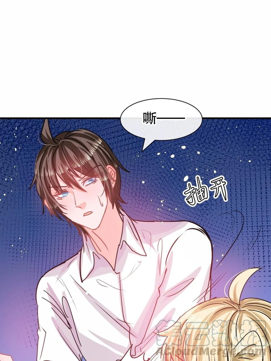 🍚系统之小公主攻略 第80话 邪恶系统？ 第13页
