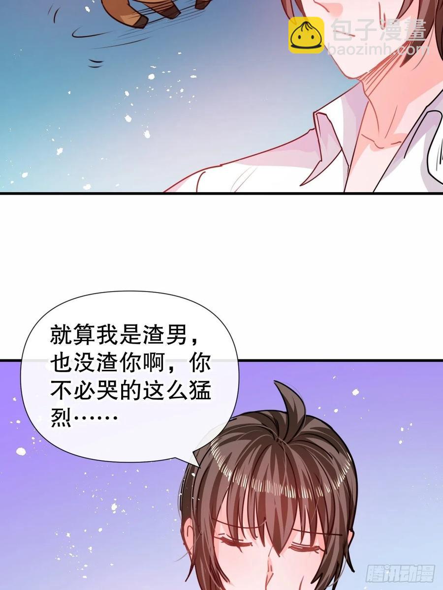 🍚系统之小公主攻略 第80话 邪恶系统？ 第22页